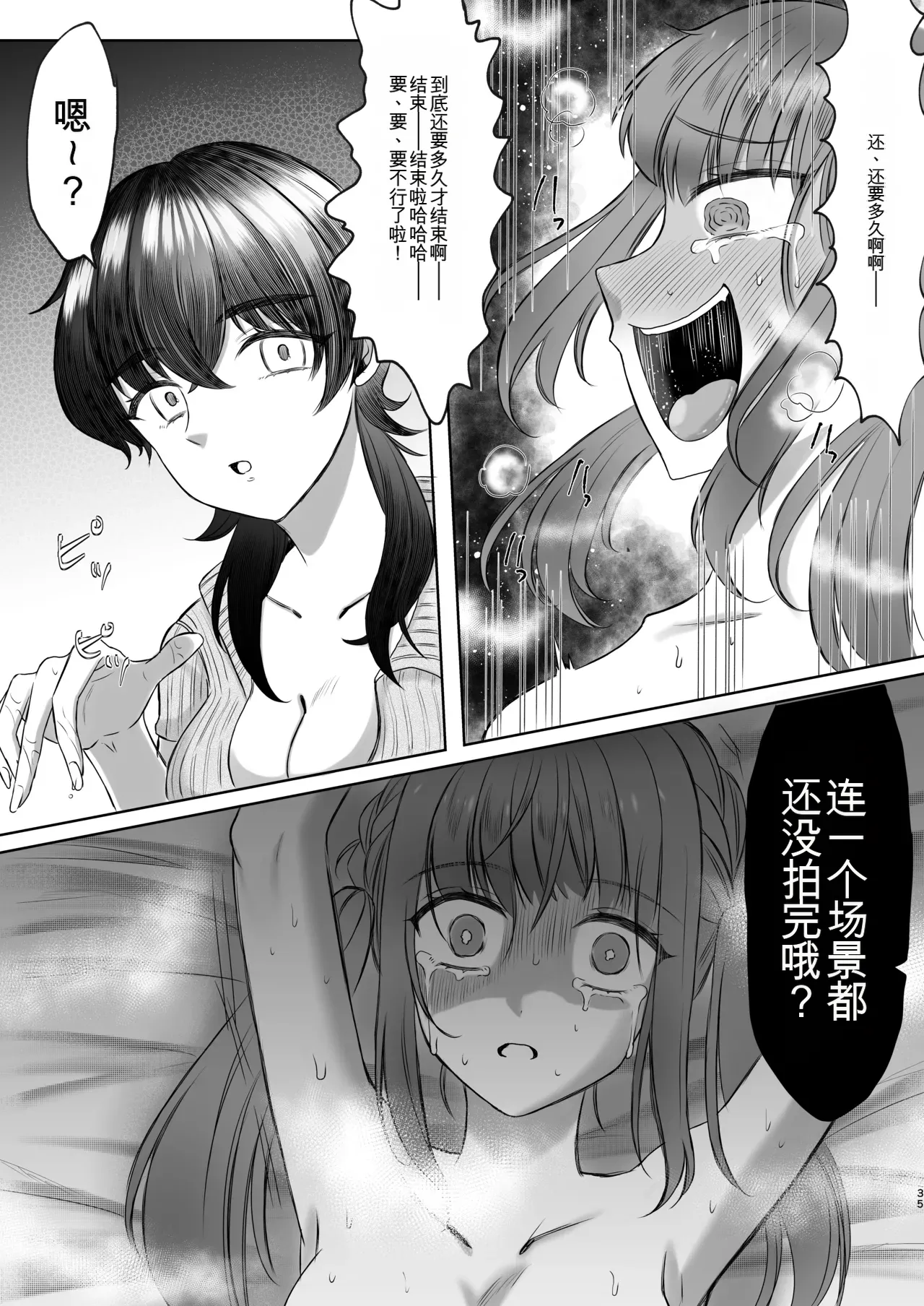 Page 35 of [Dengeki Uzura Iinkai] Namaiki Joshi Kusuguri Genkai Lesson Daihon Doori Dekinakya Owararemasen
