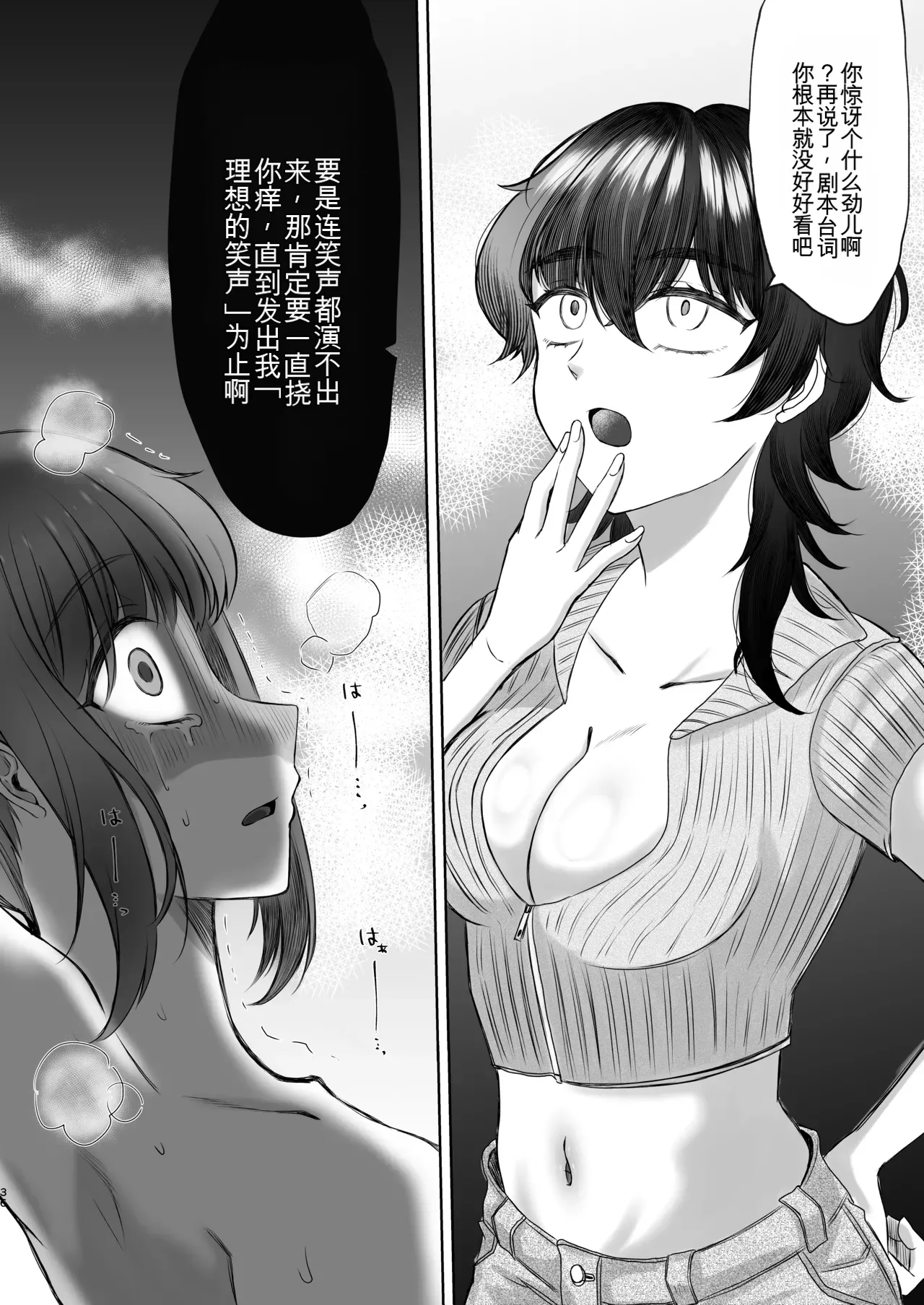 Page 36 of [Dengeki Uzura Iinkai] Namaiki Joshi Kusuguri Genkai Lesson Daihon Doori Dekinakya Owararemasen