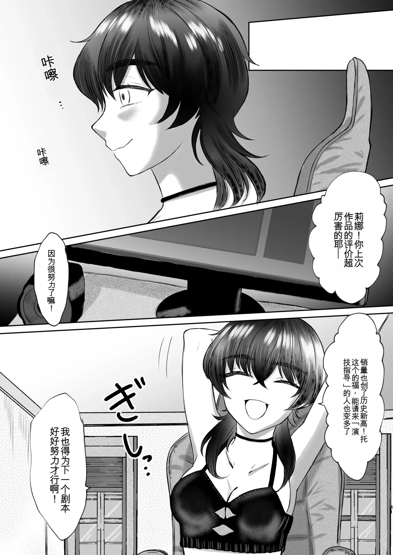 Page 41 of [Dengeki Uzura Iinkai] Namaiki Joshi Kusuguri Genkai Lesson Daihon Doori Dekinakya Owararemasen
