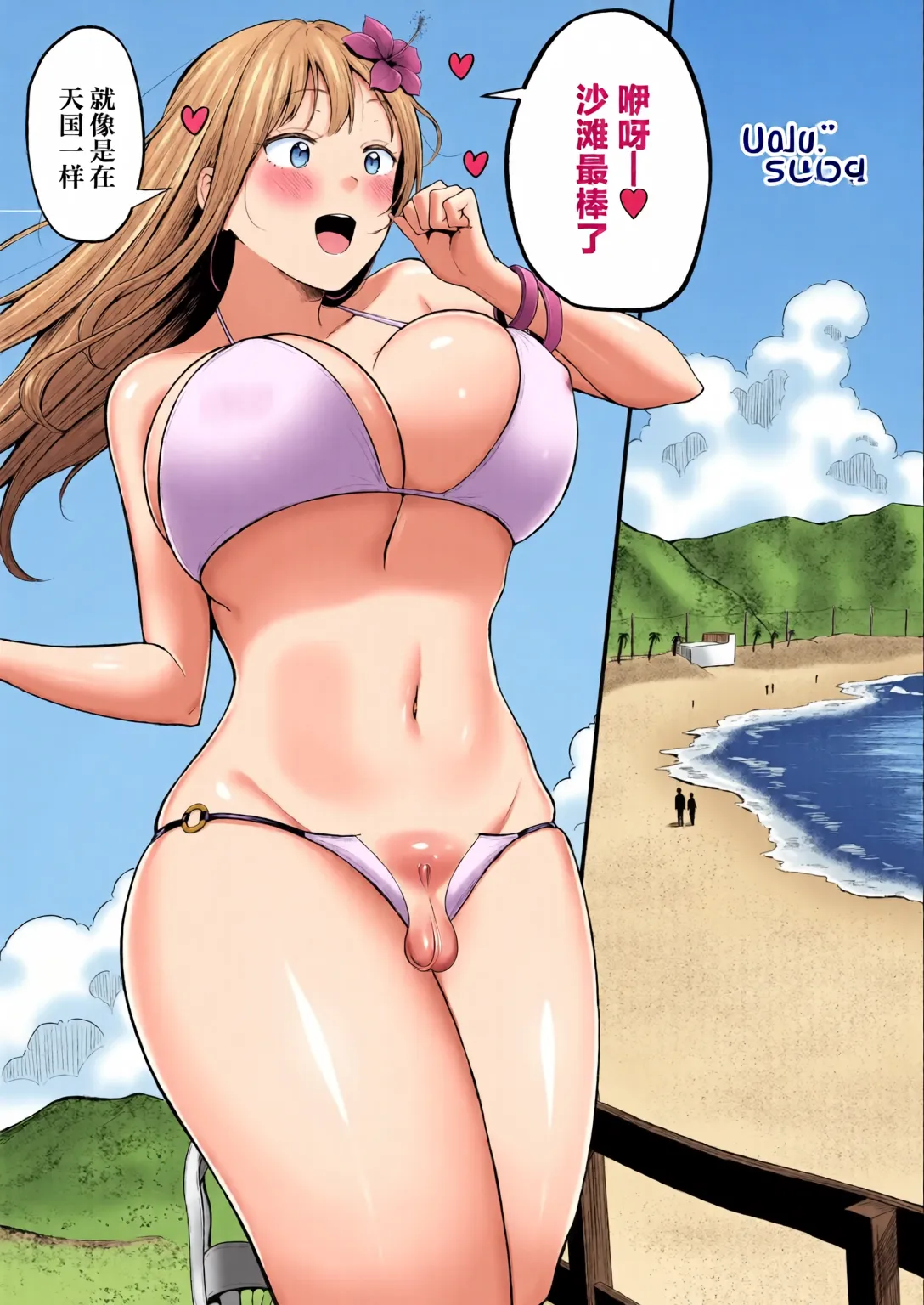 Page 167 of Joshiryou Kanrinin no Boku wa Gal Ryousei ni Furimawasarete masu【1-4】