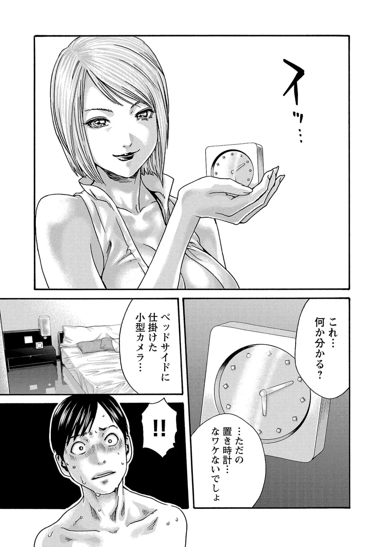 センセ。 第16巻 page 155 full
