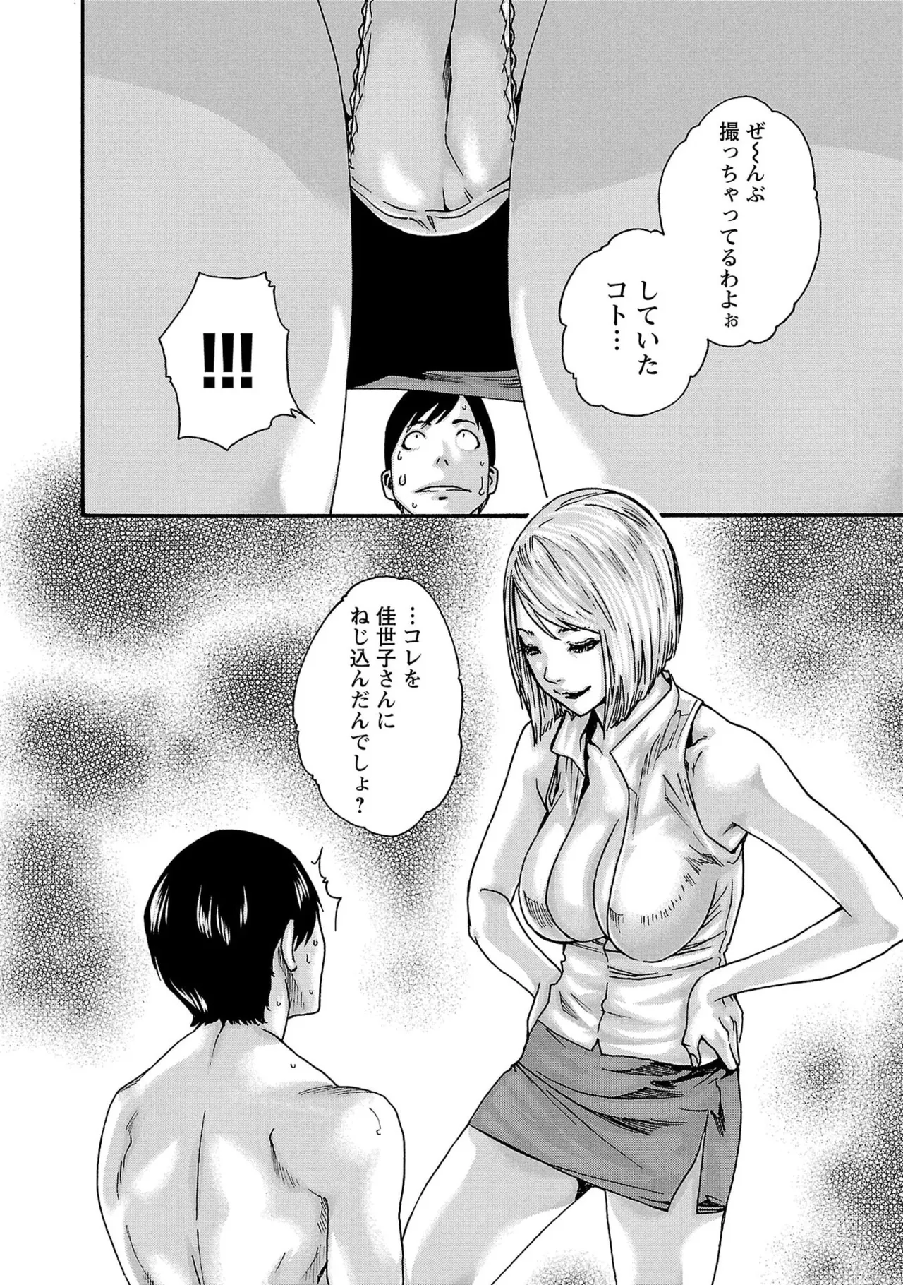 センセ。 第16巻 page 156 full