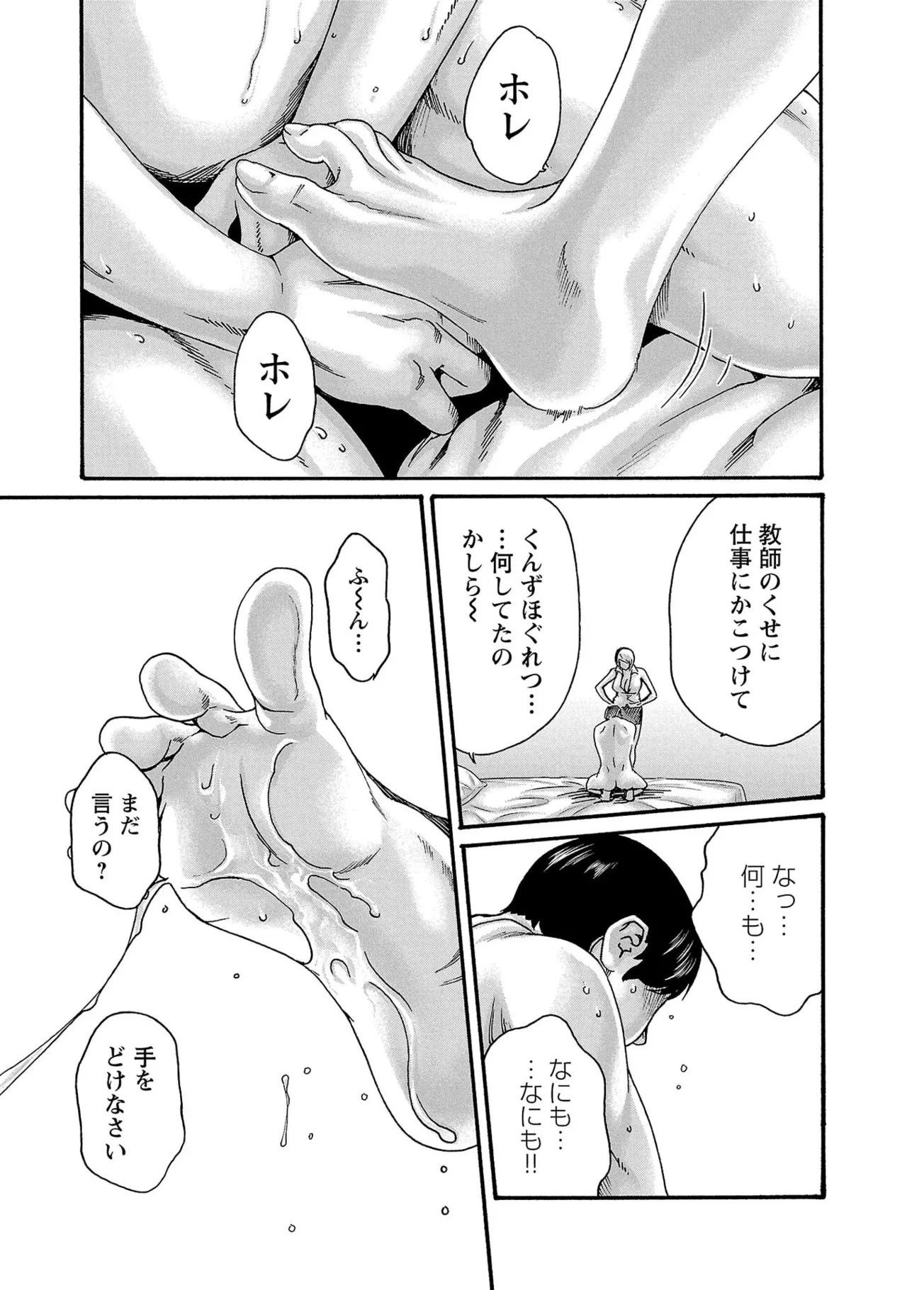 センセ。 第16巻 page 157 full