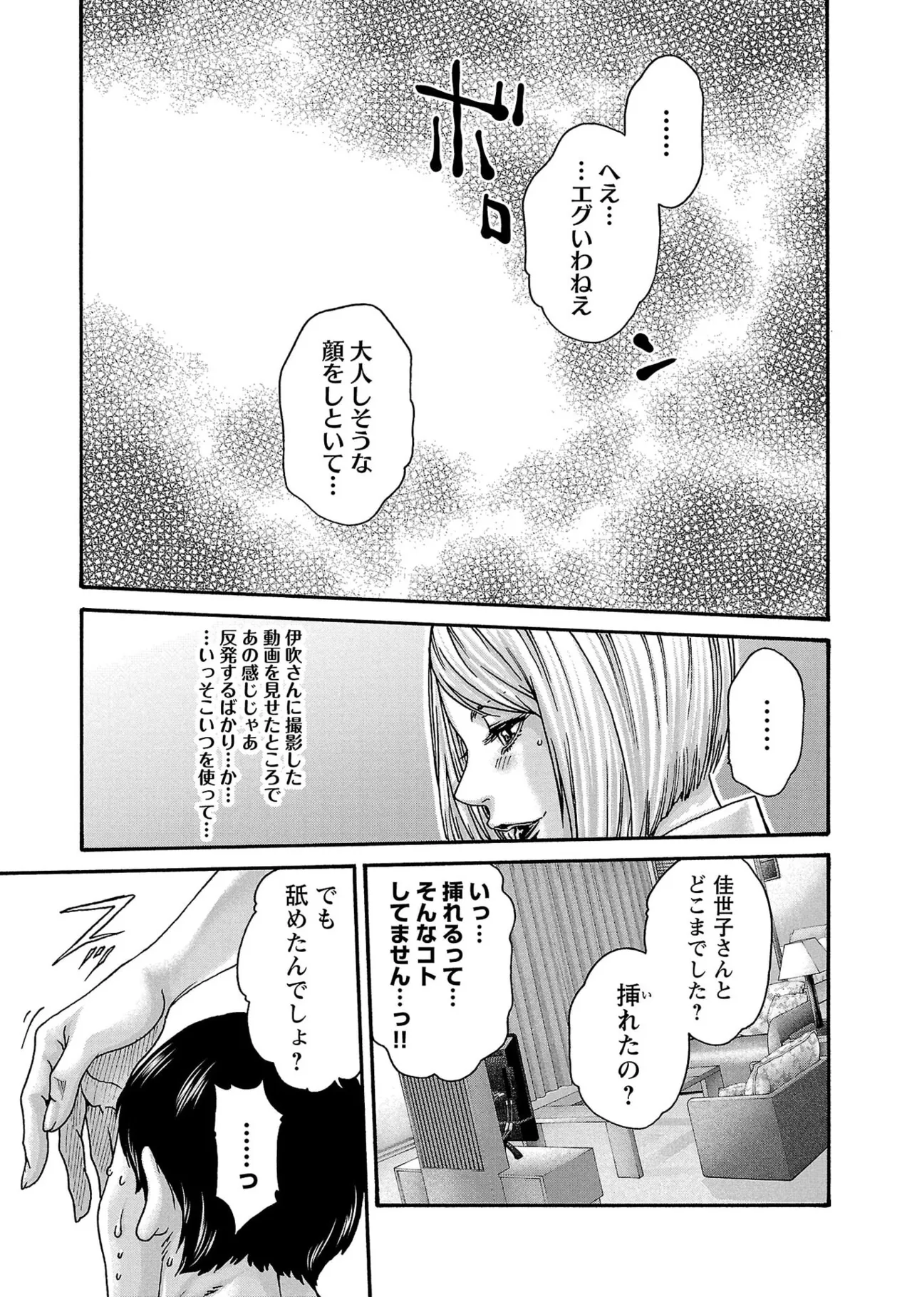センセ。 第16巻 page 159 full