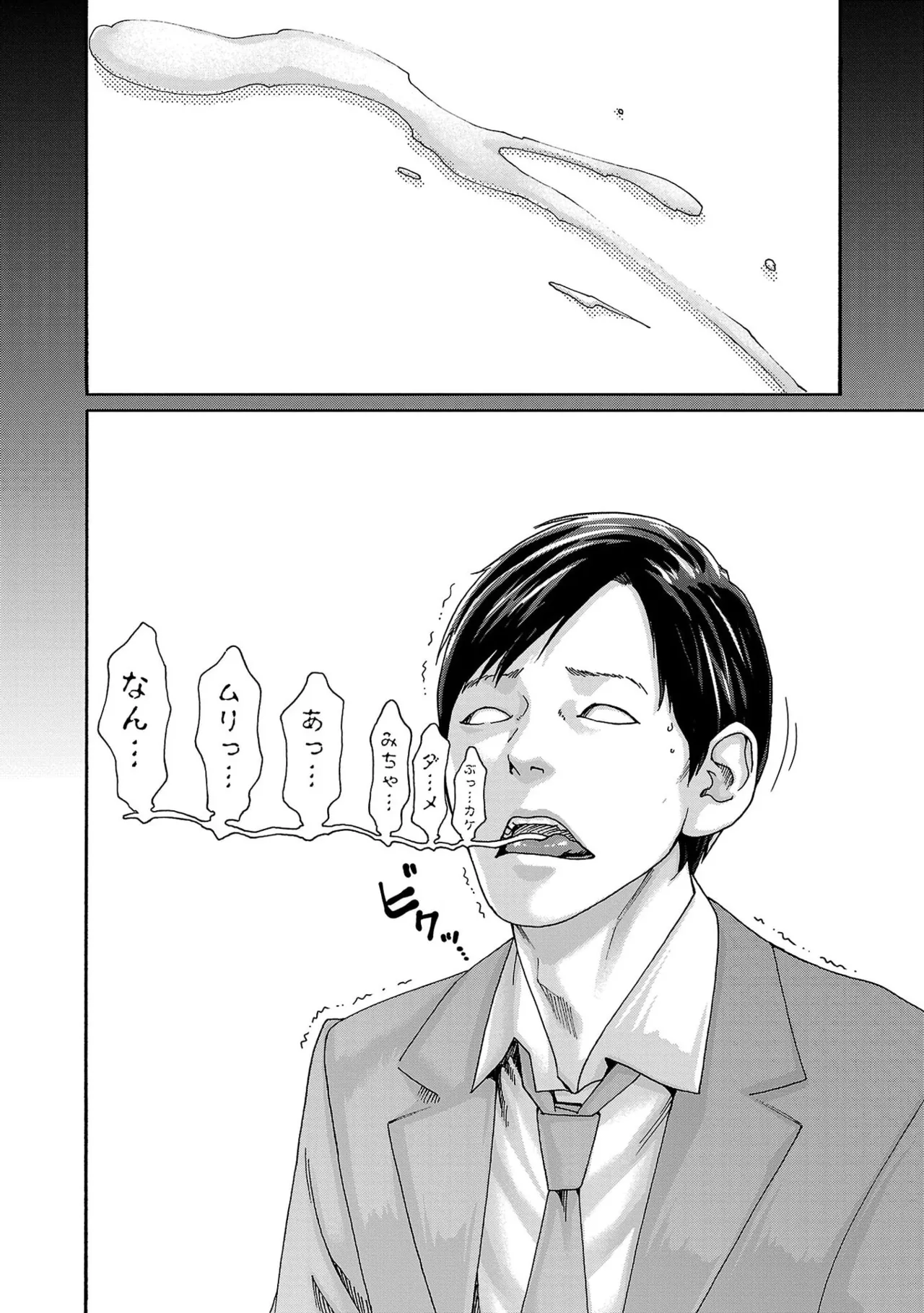 センセ。 第16巻 page 22 full