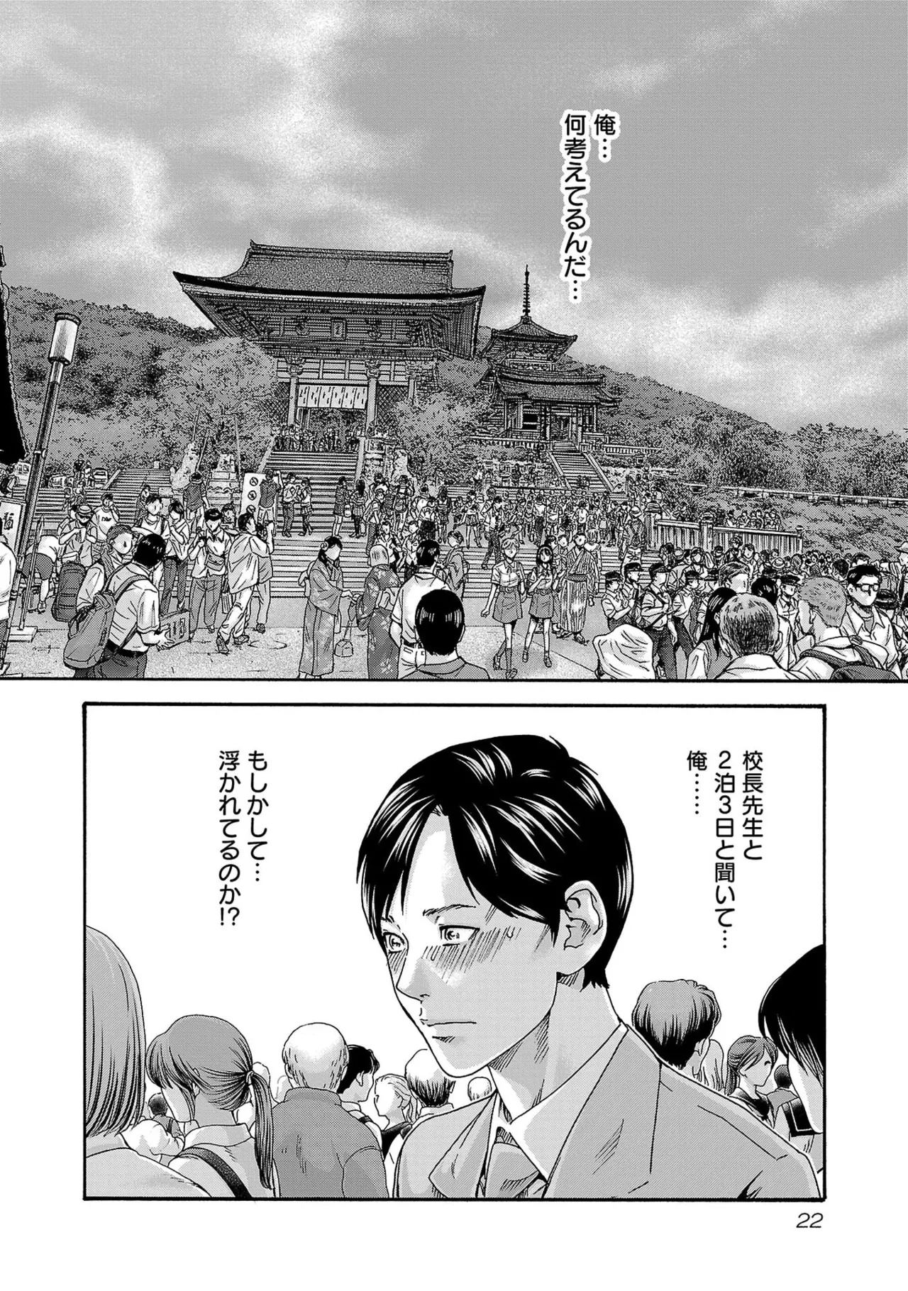 センセ。 第16巻 page 24 full