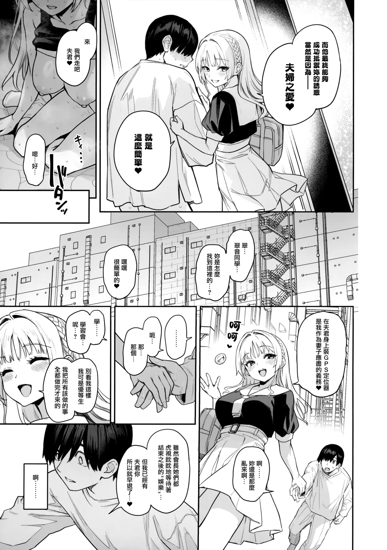 Succubus Seitokai Shiko Shiko Shikkoubu - Succubus Student council? Fap Fap Executive board | 淫魔學生會色色執行部 (2)～NOA ver.～ page 46 full