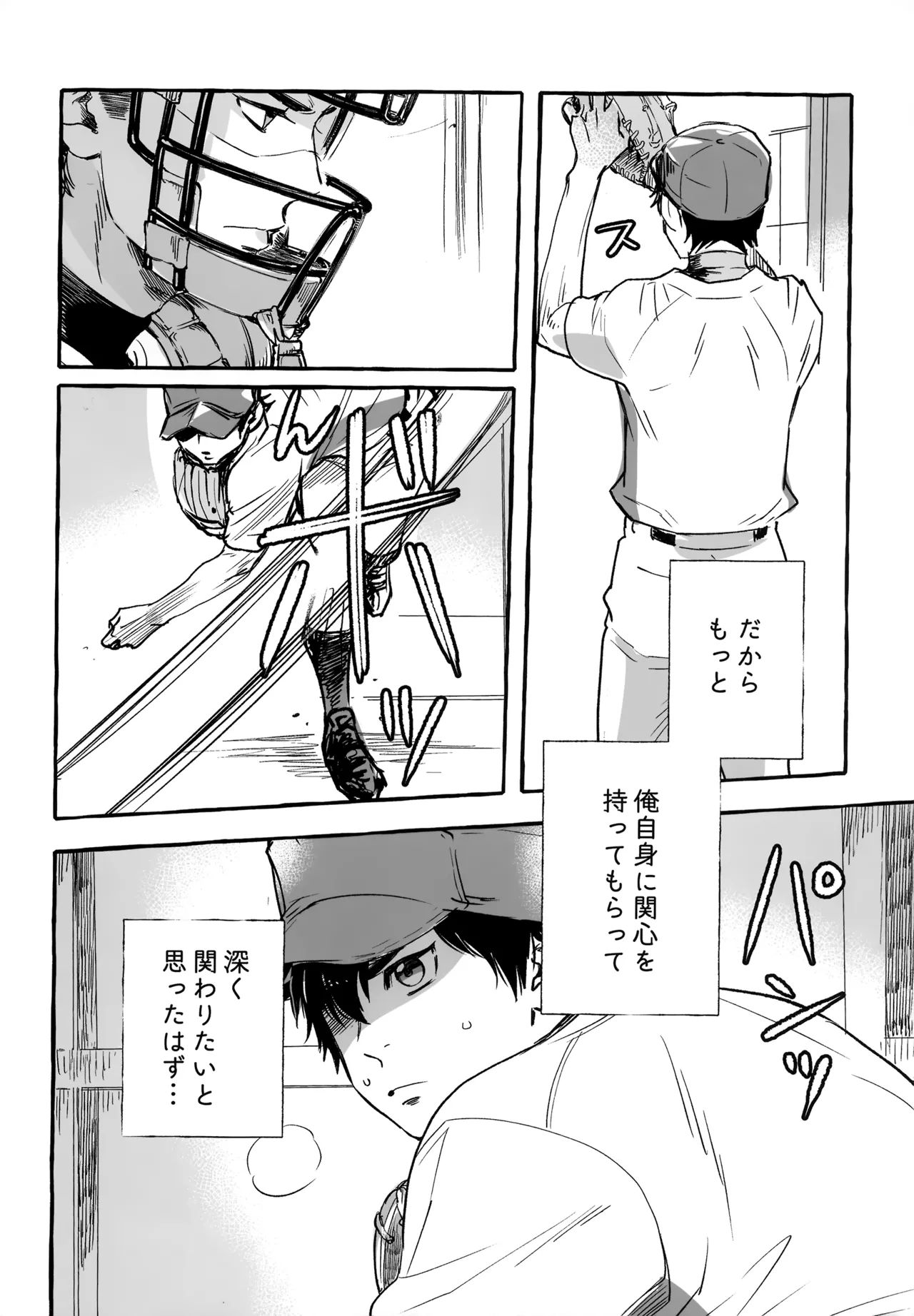 Page 167 of gg SAIROKU2
