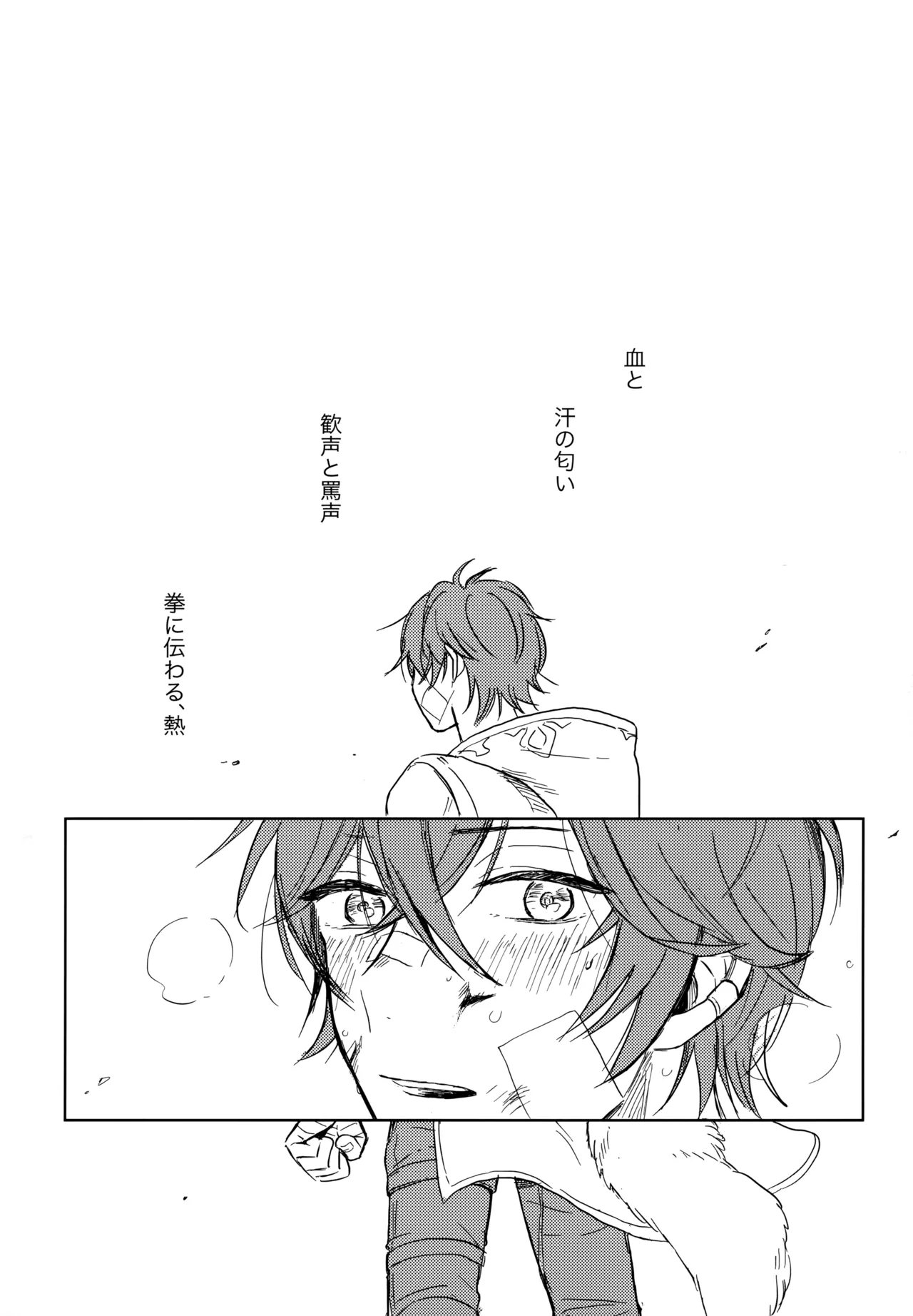 Page 4 of (Zenkuu no Hasha 2019) [zizz (Aiko)] Sugar・Nightmare (Granblue Fantasy)