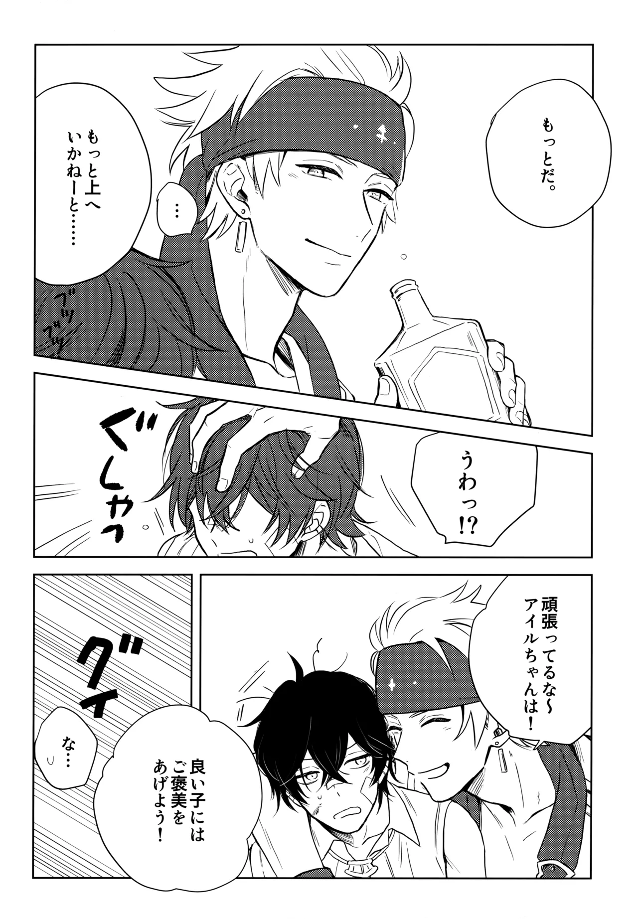 Page 7 of (Zenkuu no Hasha 2019) [zizz (Aiko)] Sugar・Nightmare (Granblue Fantasy)