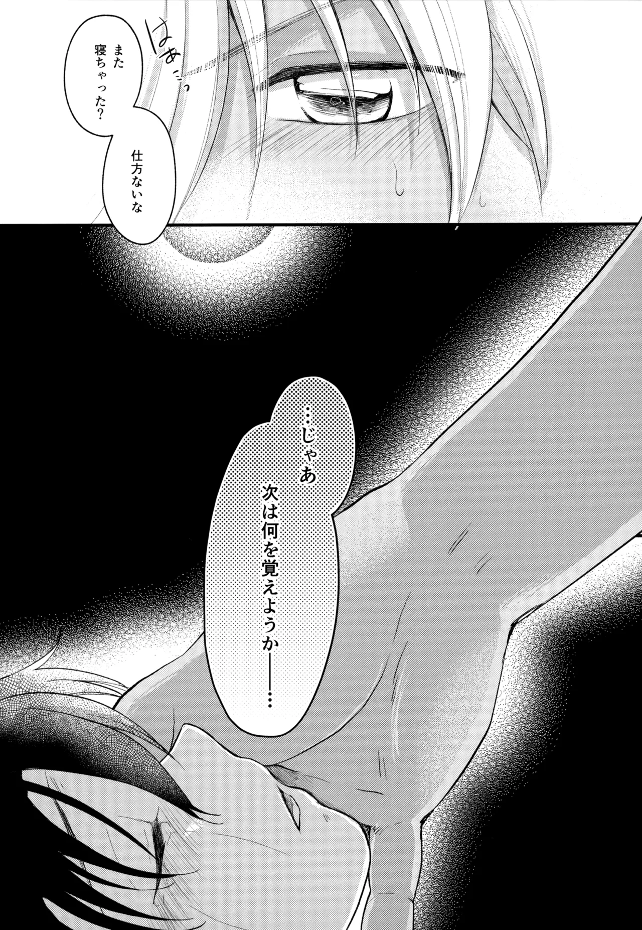 Page 116 of MAKIMAX安コ再録集2