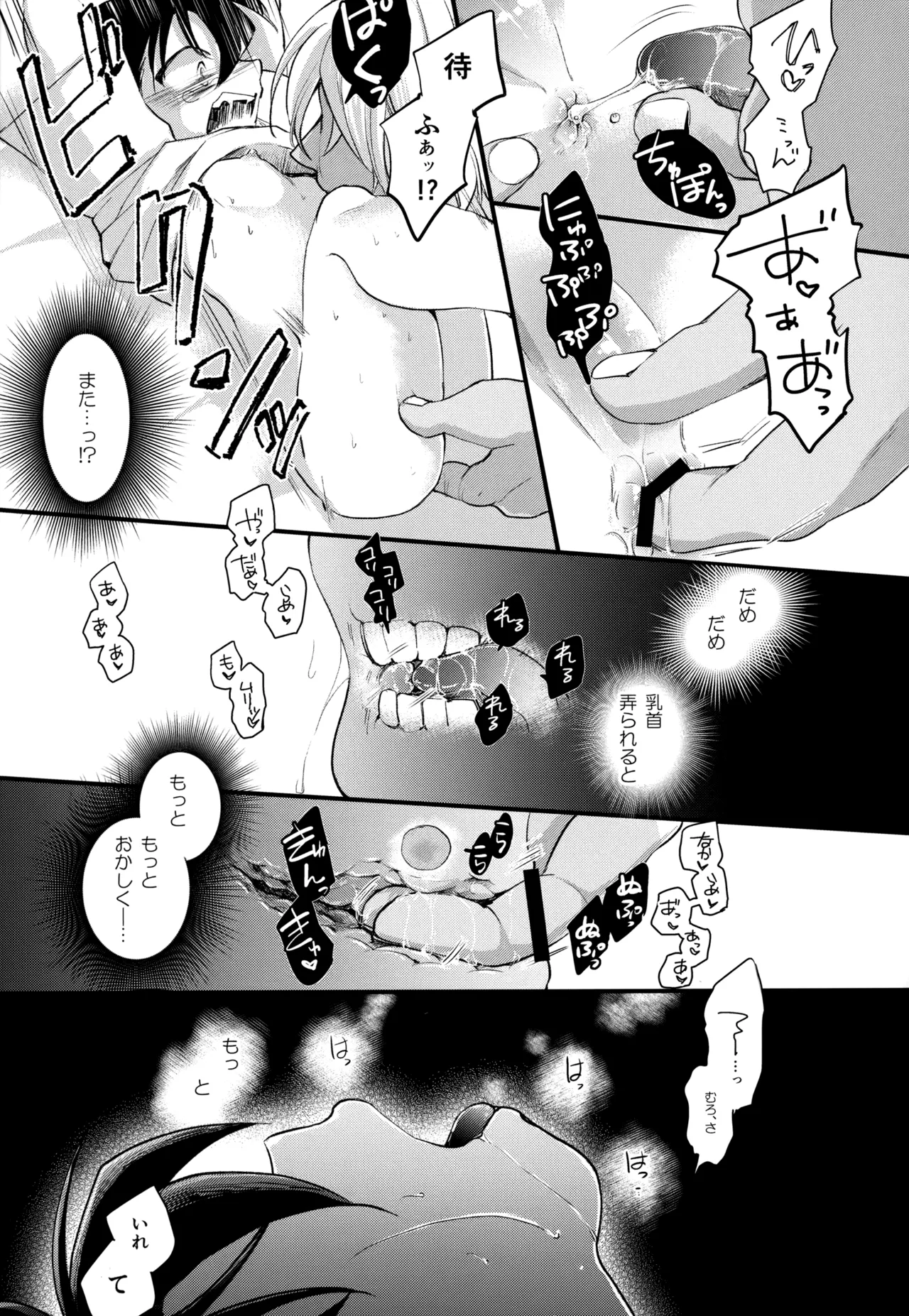 Page 166 of [MAKIMAX (Makima)] MAKIMAX安コ再録集2 (Detective Conan)
