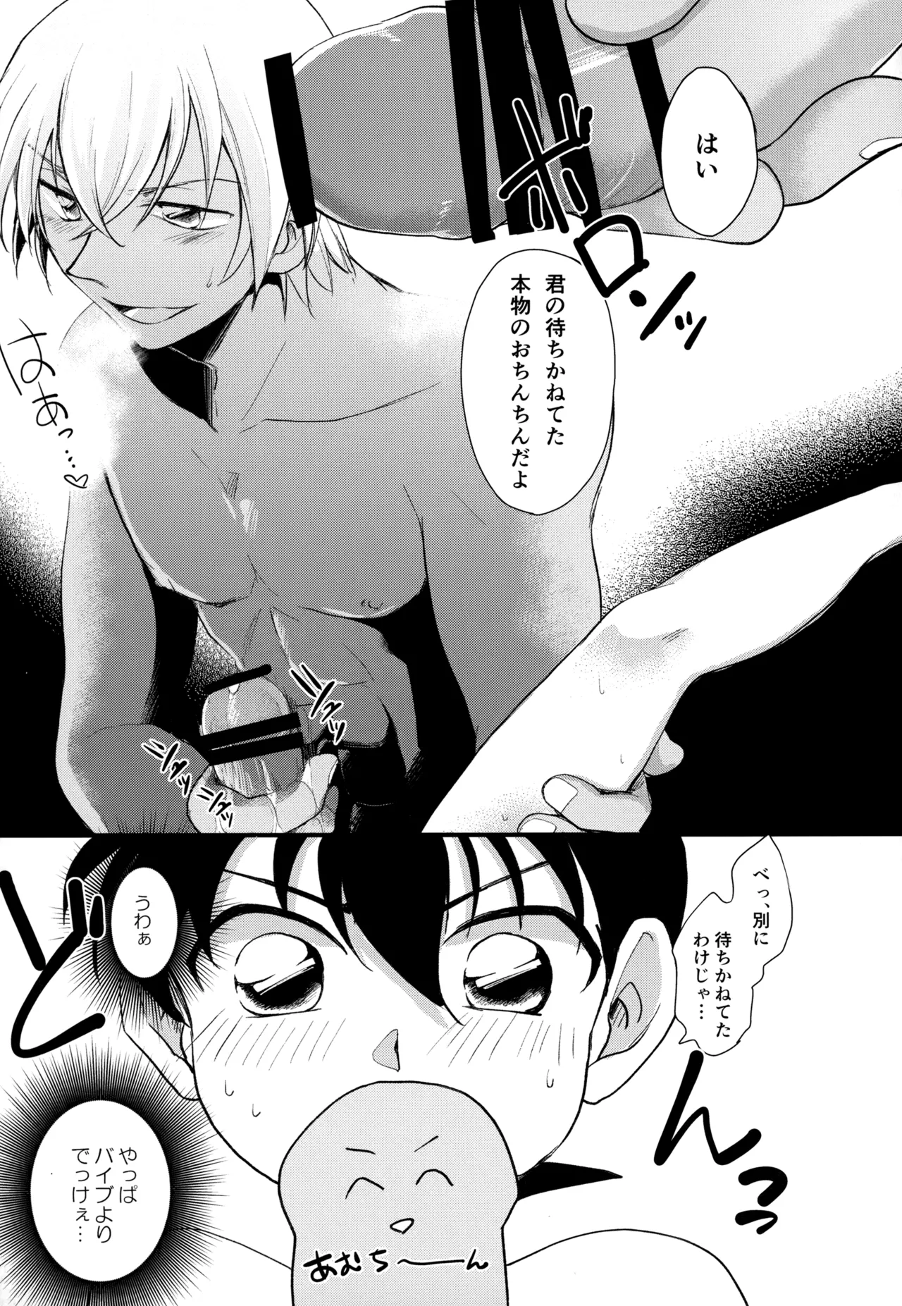 Page 46 of [MAKIMAX (Makima)] MAKIMAX安コ再録集2 (Detective Conan)