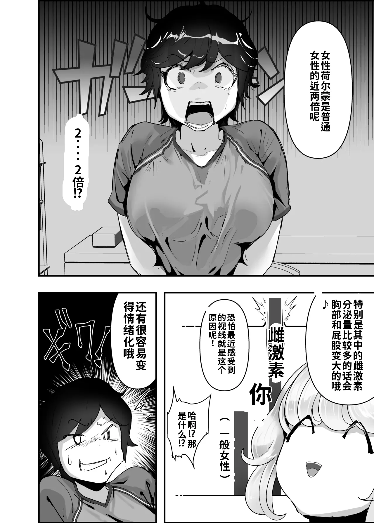 Page 22 of [Team Sazandora (Goto Masaki no Yabou)] Wakarase x Junai = Mesu Ochi no Teiri ~Danshi to no Trauma kara Hanten Anti ni Nari, Couple to Danshi o Imikirau Femi ni Narihateta Boyish Joshi o Mesu Ochi Saseyo!!~ [Chinese] [ai渣翻] [Digital]