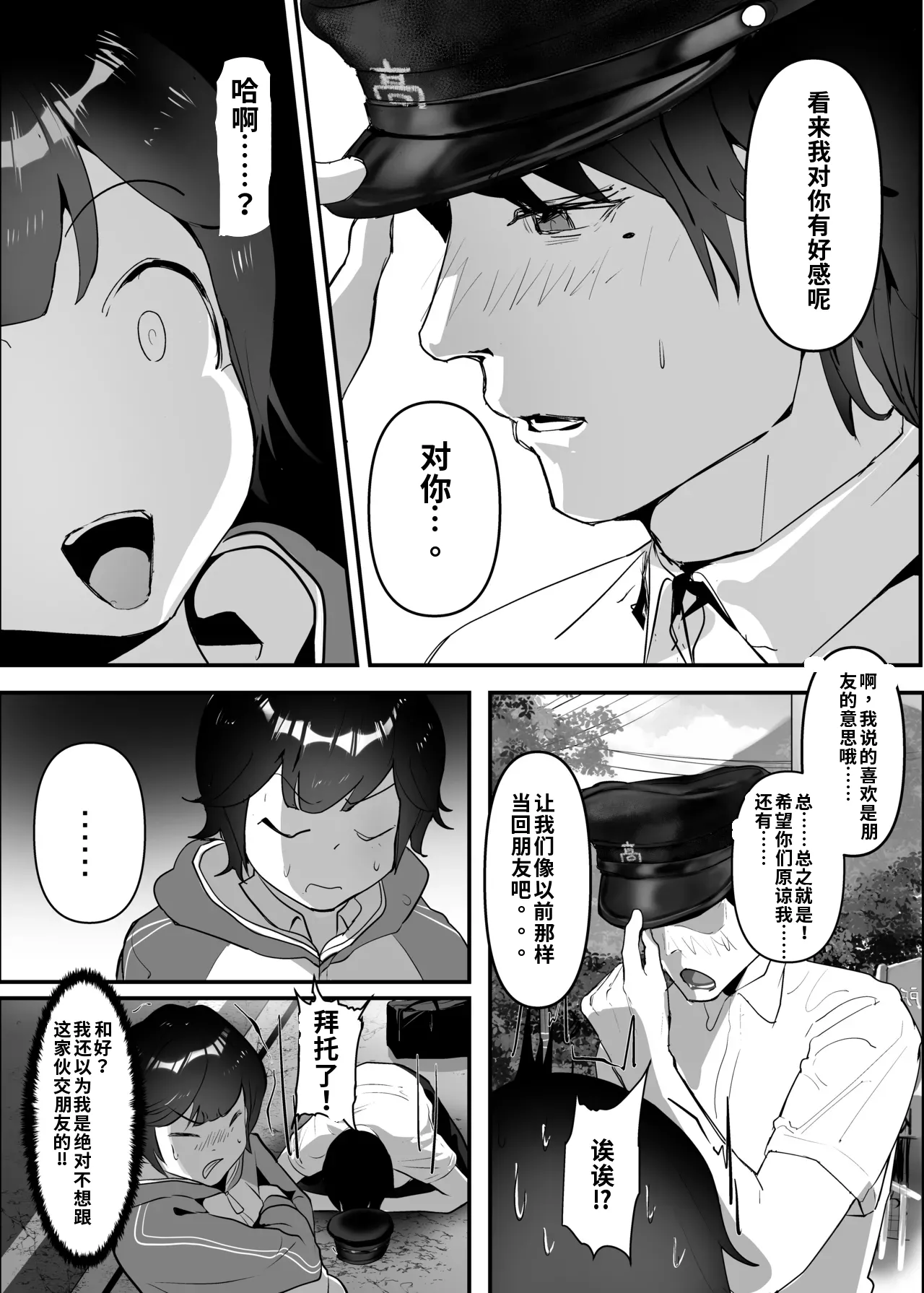 Page 29 of [Team Sazandora (Goto Masaki no Yabou)] Wakarase x Junai = Mesu Ochi no Teiri ~Danshi to no Trauma kara Hanten Anti ni Nari, Couple to Danshi o Imikirau Femi ni Narihateta Boyish Joshi o Mesu Ochi Saseyo!!~ [Chinese] [ai渣翻] [Digital]