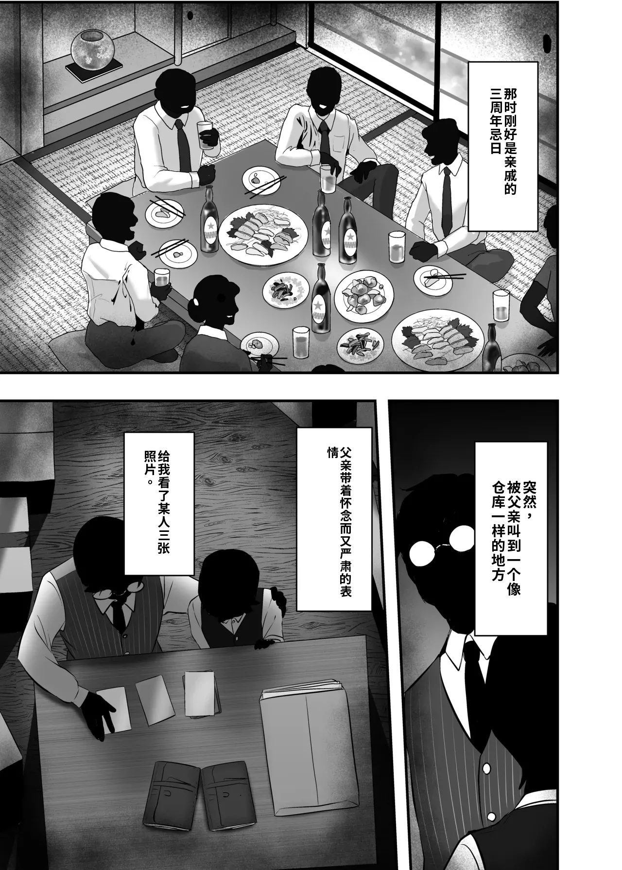 Page 3 of [Team Sazandora (Goto Masaki no Yabou)] Wakarase x Junai = Mesu Ochi no Teiri ~Danshi to no Trauma kara Hanten Anti ni Nari, Couple to Danshi o Imikirau Femi ni Narihateta Boyish Joshi o Mesu Ochi Saseyo!!~ [Chinese] [ai渣翻] [Digital]