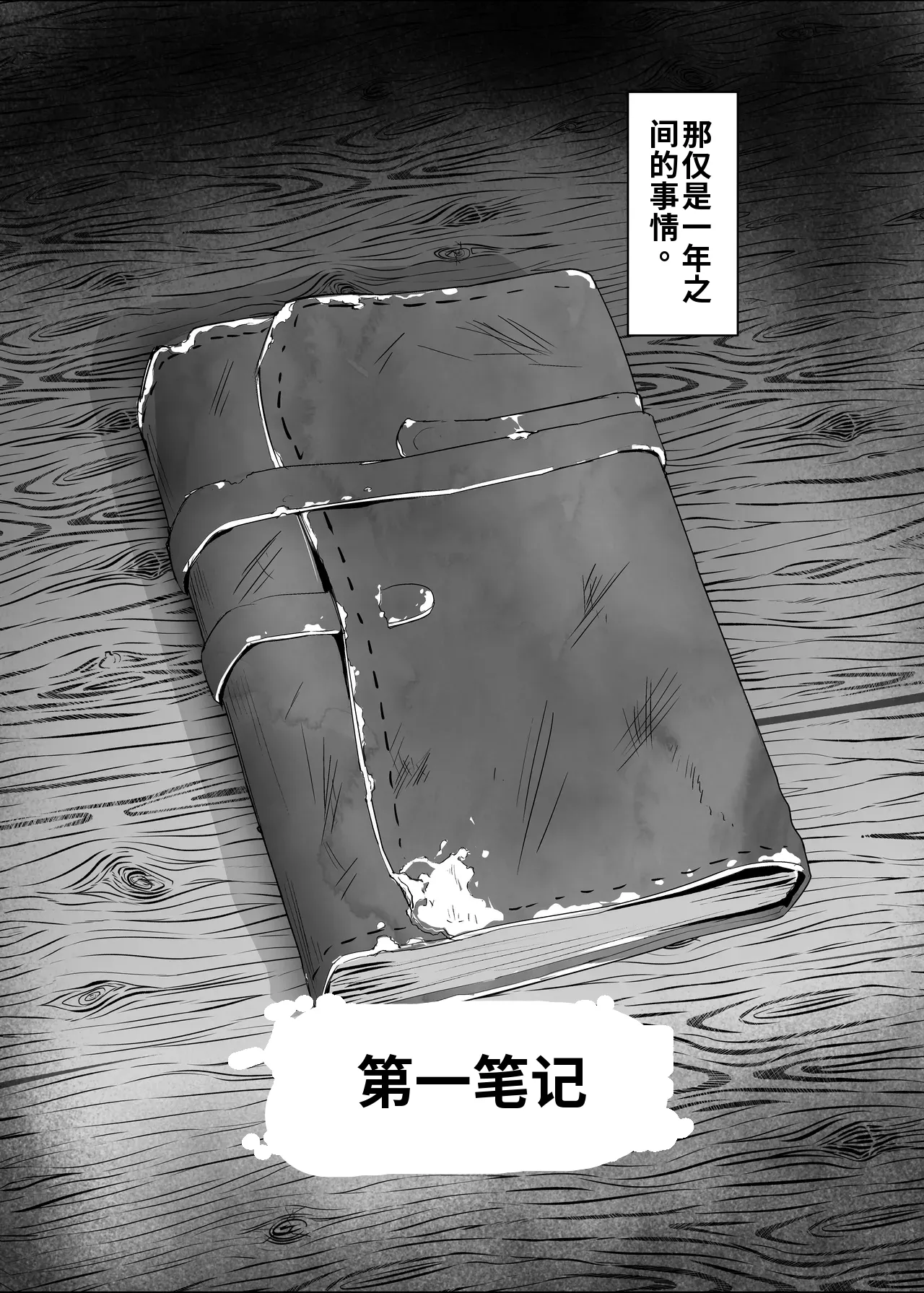 Page 5 of [Team Sazandora (Goto Masaki no Yabou)] Wakarase x Junai = Mesu Ochi no Teiri ~Danshi to no Trauma kara Hanten Anti ni Nari, Couple to Danshi o Imikirau Femi ni Narihateta Boyish Joshi o Mesu Ochi Saseyo!!~ [Chinese] [ai渣翻] [Digital]
