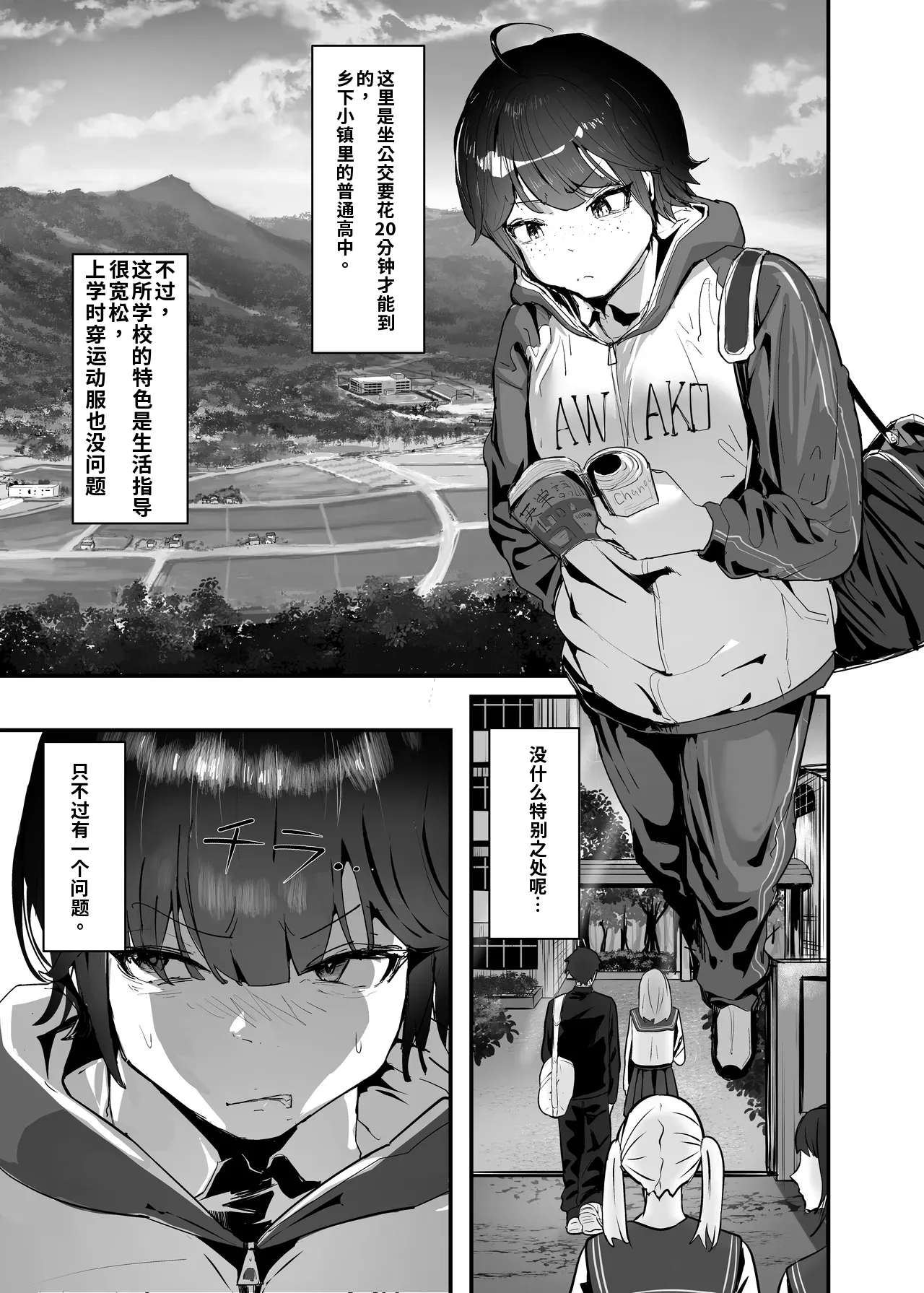 Page 9 of [Team Sazandora (Goto Masaki no Yabou)] Wakarase x Junai = Mesu Ochi no Teiri ~Danshi to no Trauma kara Hanten Anti ni Nari, Couple to Danshi o Imikirau Femi ni Narihateta Boyish Joshi o Mesu Ochi Saseyo!!~ [Chinese] [ai渣翻] [Digital]