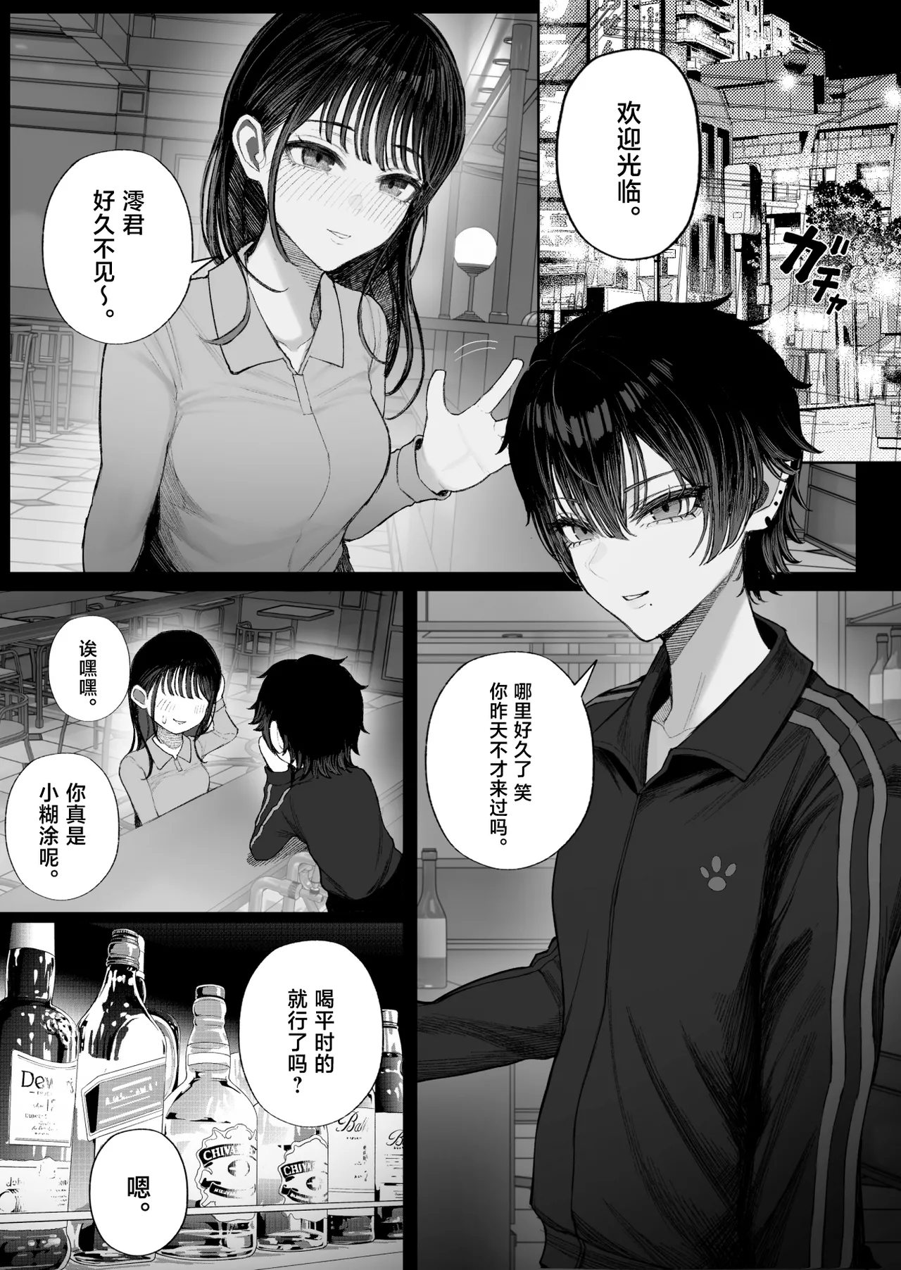 Page 2 of Cool-kei Dansou Onna ni Kanojo Netorareta kara, Wakarasete Yatta 2