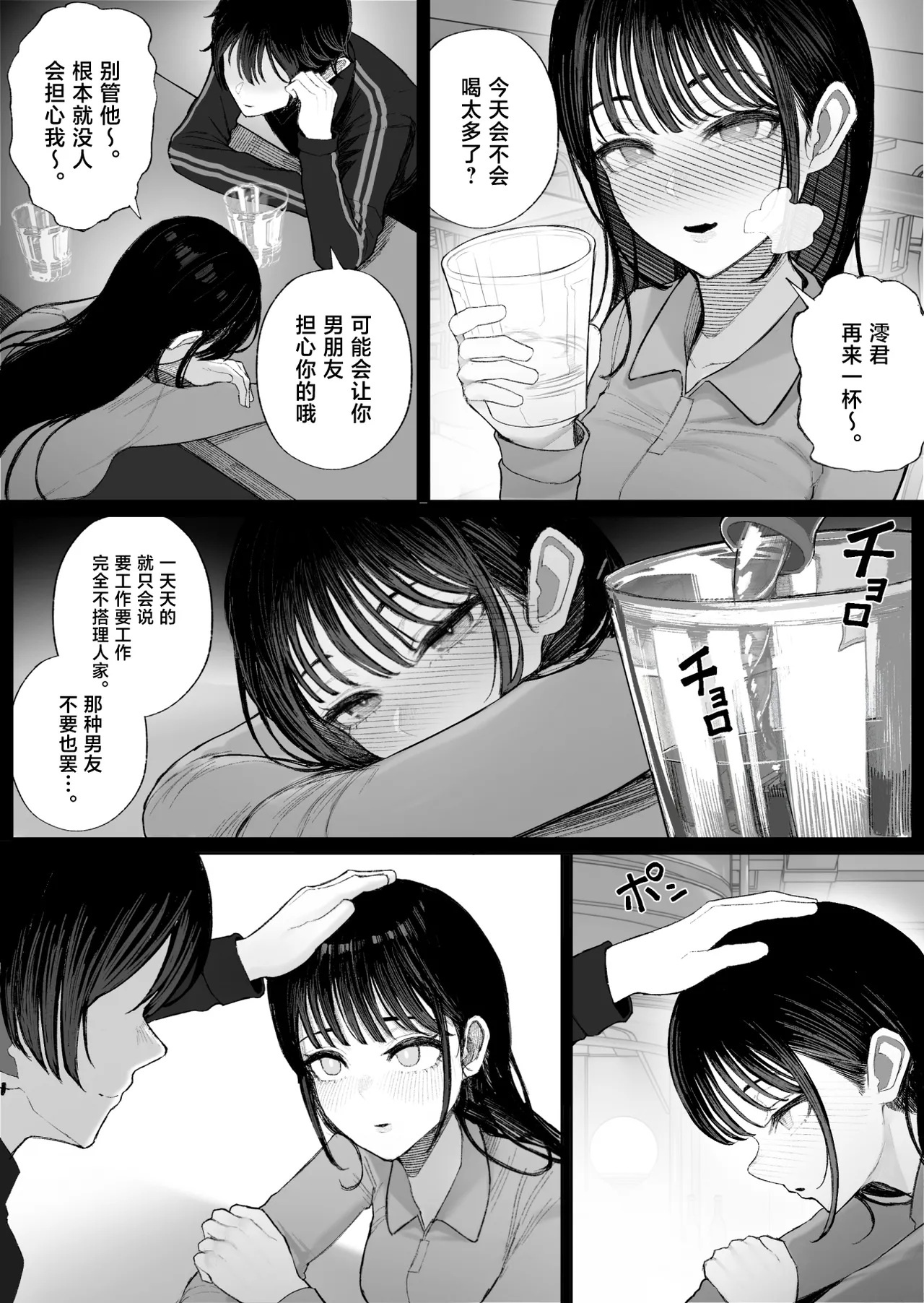 Page 3 of [Kurukuru] Cool-kei Dansou Onna ni Kanojo Netorareta kara, Wakarasete Yatta 2 [Chinese]