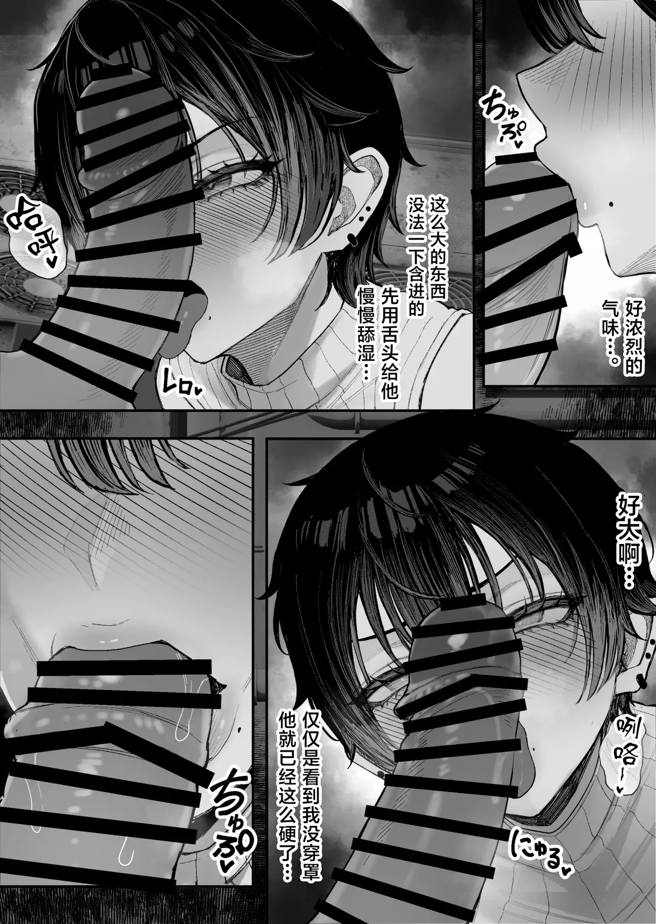 Page 45 of [Kurukuru] Cool-kei Dansou Onna ni Kanojo Netorareta kara, Wakarasete Yatta 2 [Chinese]