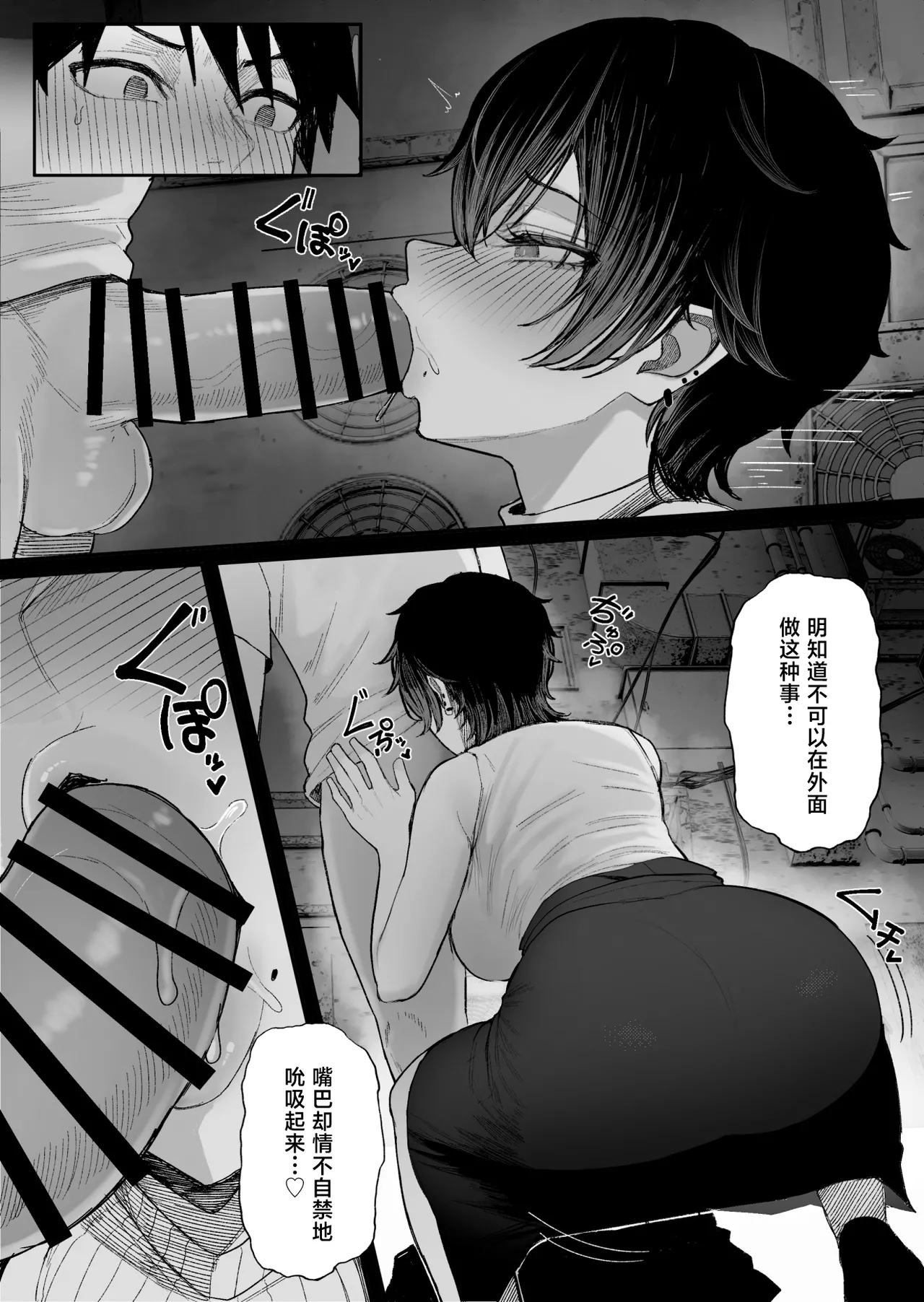 Page 46 of [Kurukuru] Cool-kei Dansou Onna ni Kanojo Netorareta kara, Wakarasete Yatta 2 [Chinese]