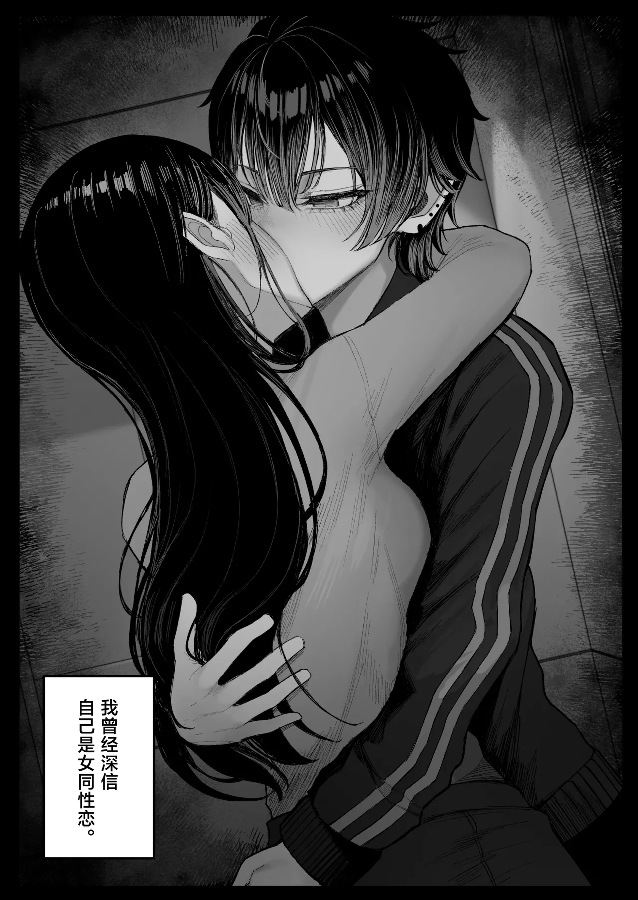 Page 5 of [Kurukuru] Cool-kei Dansou Onna ni Kanojo Netorareta kara, Wakarasete Yatta 2 [Chinese]