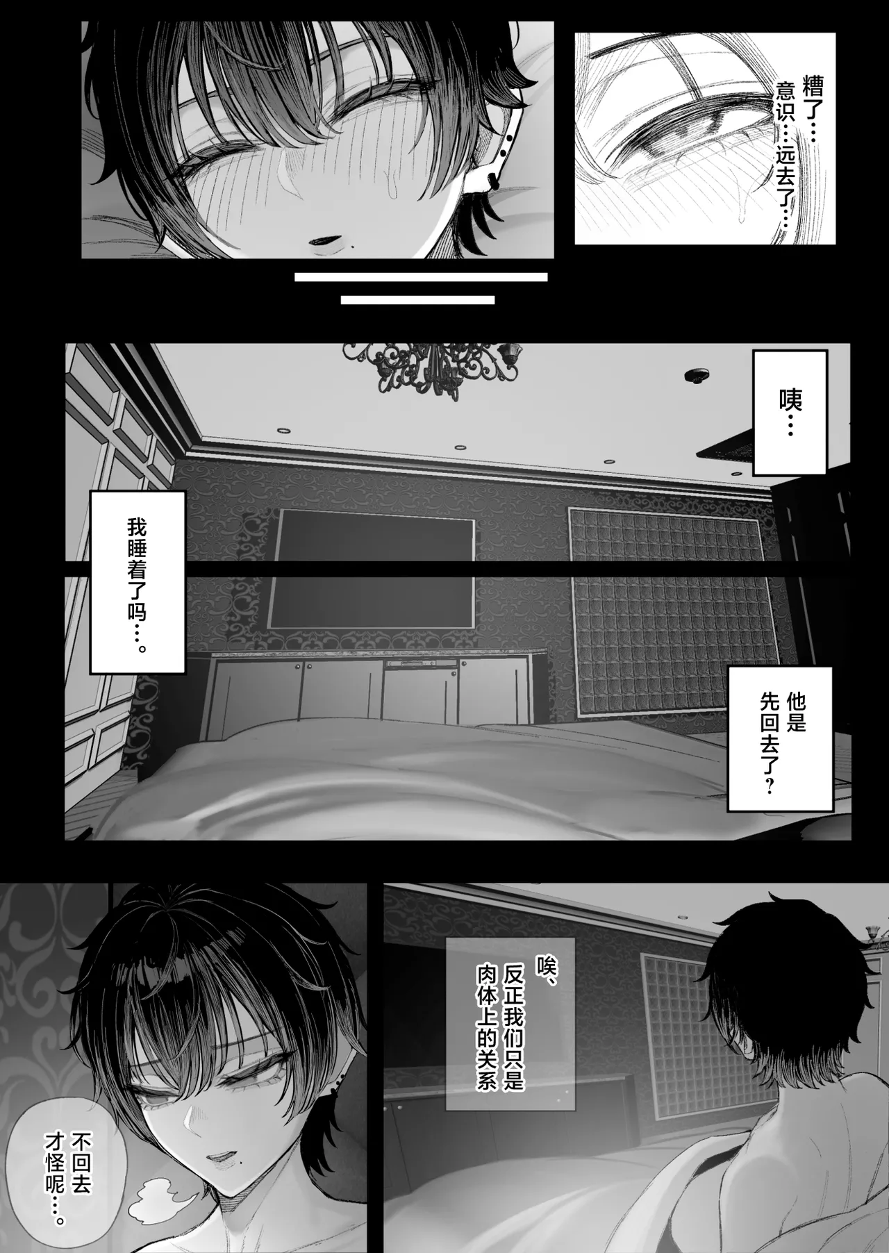 Page 72 of [Kurukuru] Cool-kei Dansou Onna ni Kanojo Netorareta kara, Wakarasete Yatta 2 [Chinese]