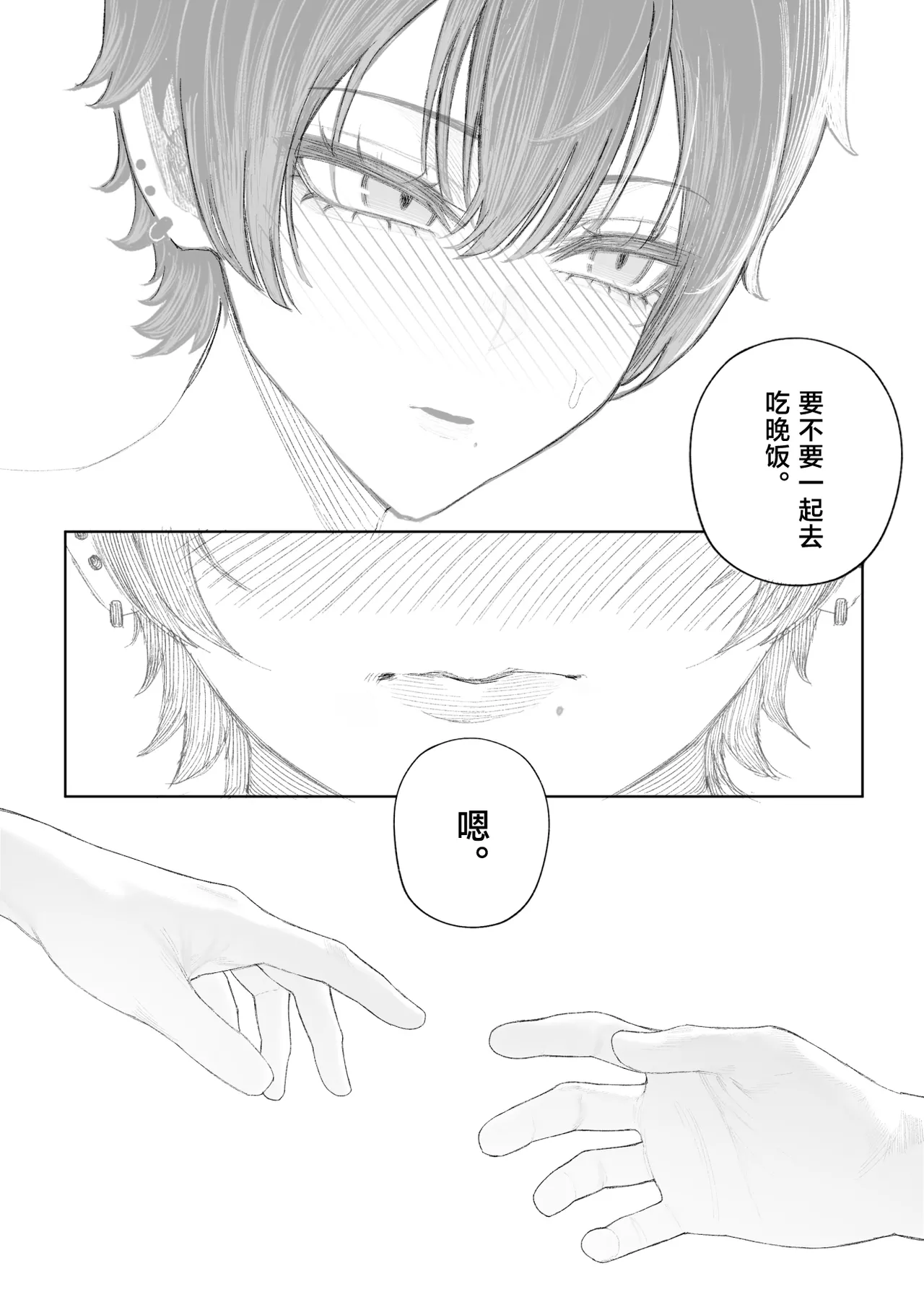 Page 76 of [Kurukuru] Cool-kei Dansou Onna ni Kanojo Netorareta kara, Wakarasete Yatta 2 [Chinese]