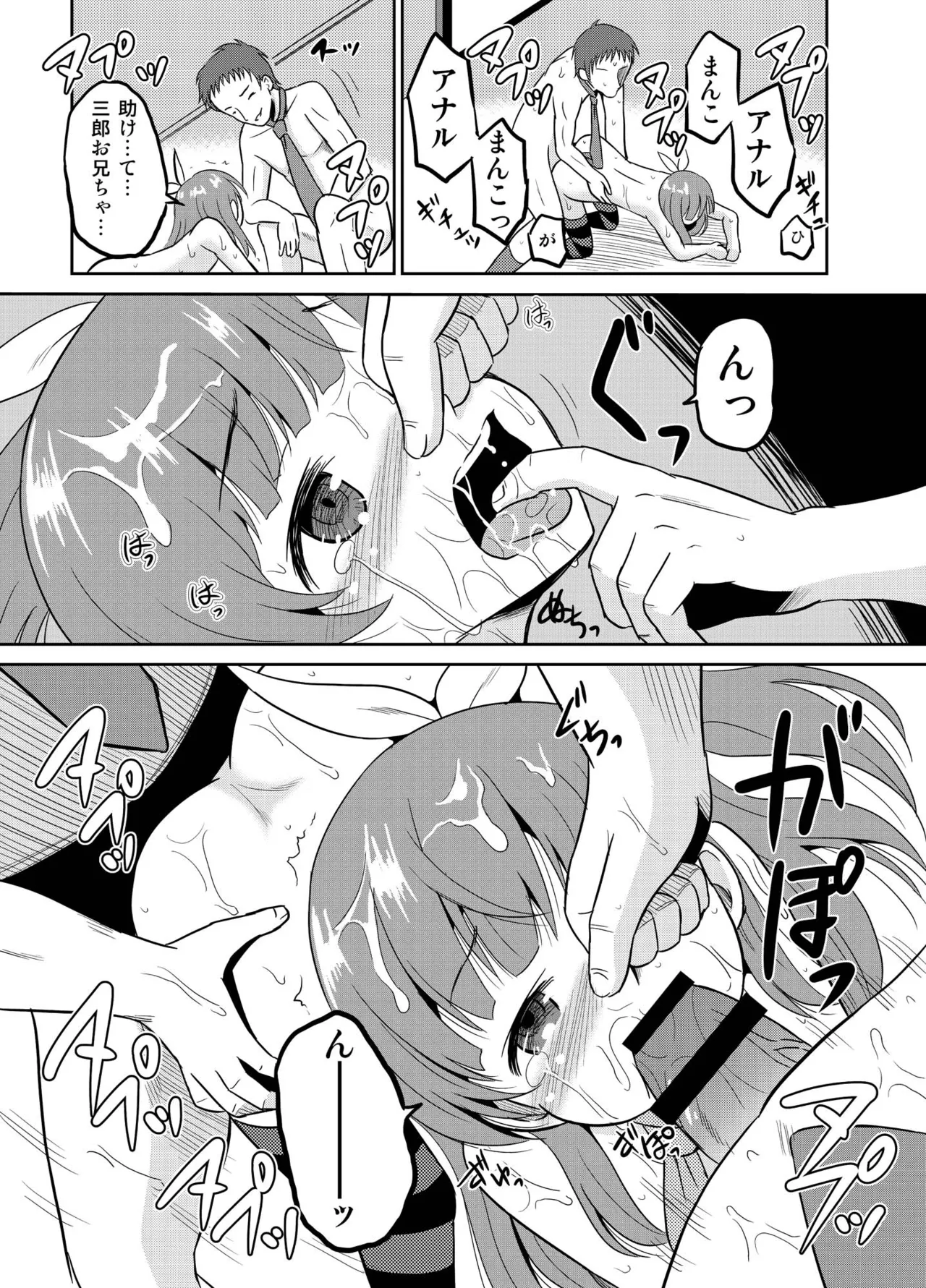 Page 32 of [Cartagra (Kugami Angning)] 進学祝いに4つ子のお兄ちゃんたちがお祝いしてくれるそうです