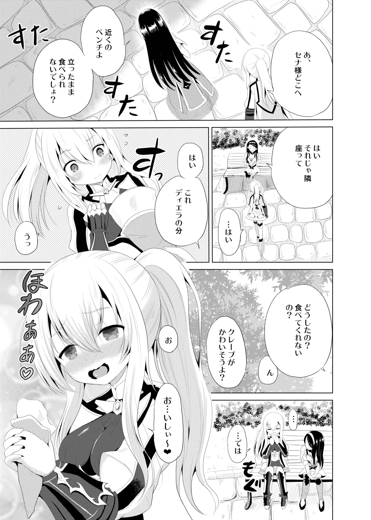 Page 4 of [Cartagra (Kugami Angning)] ARCANUMS32 (Valkyrie Connect) [Digital]