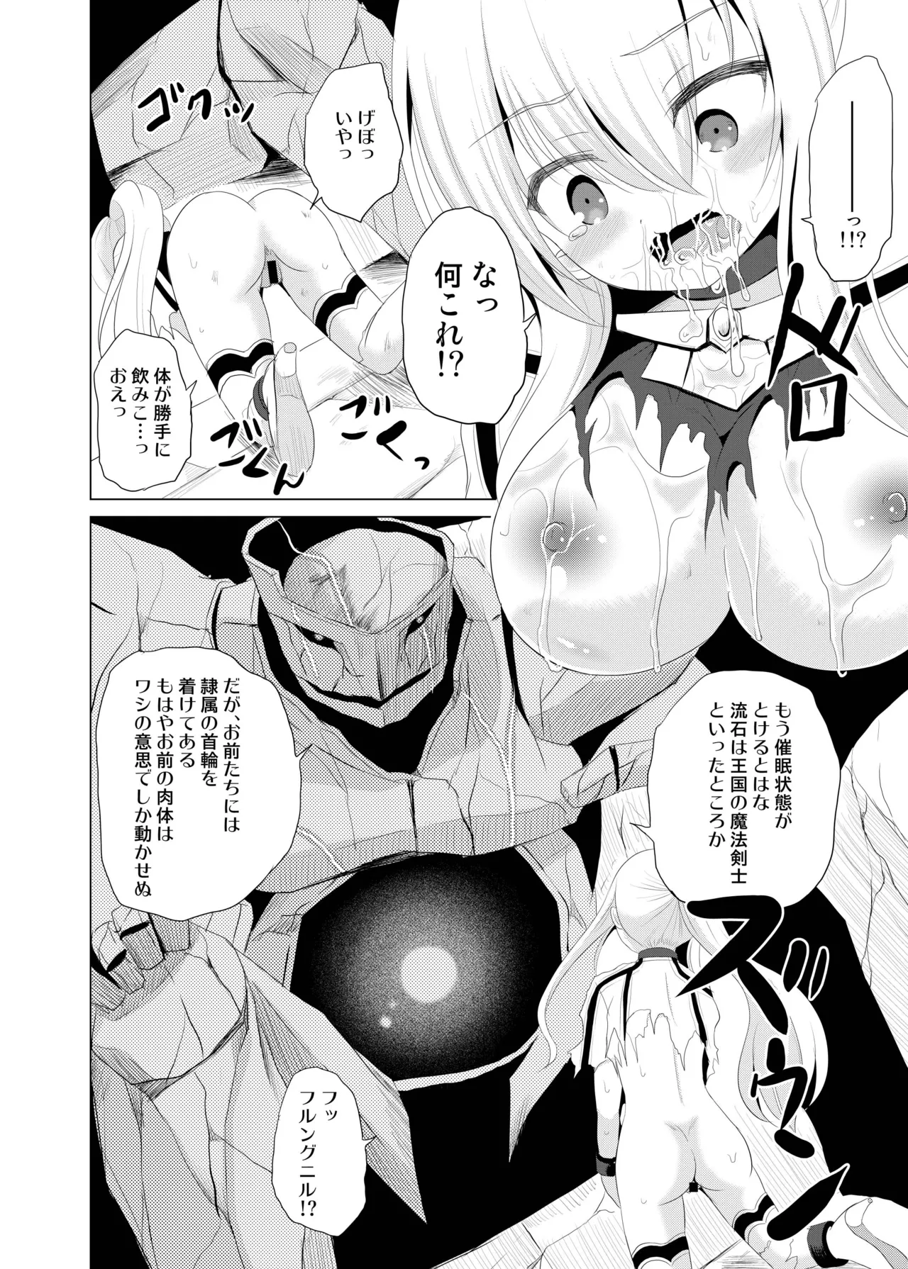 Page 7 of [Cartagra (Kugami Angning)] ARCANUMS32 (Valkyrie Connect) [Digital]