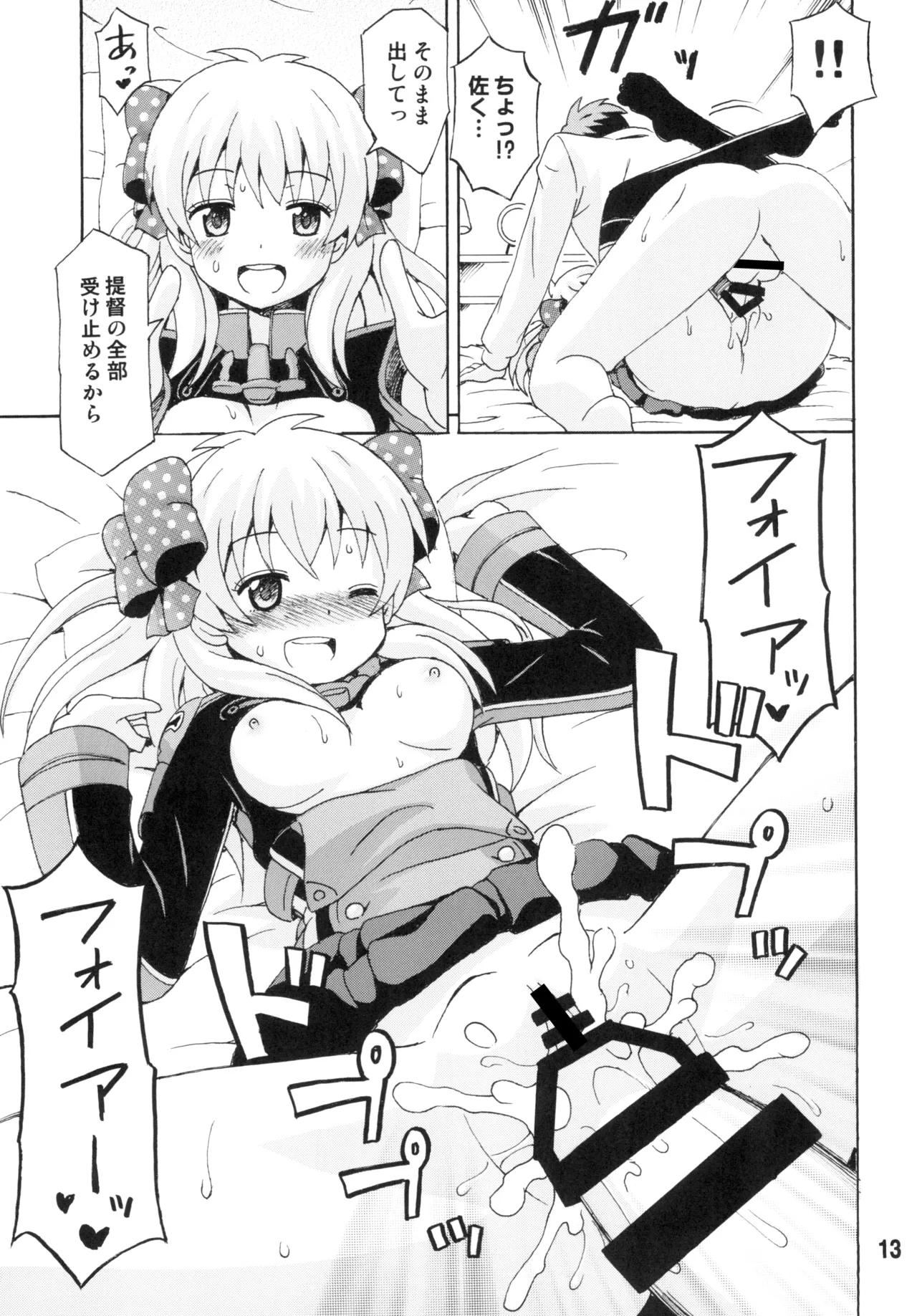 Page 12 of [Shinohara Heavy Industry (Various)] Seinen Manga Chiyo-chan (Gekkan Shoujo Nozaki-kun, Kantai Collection -KanColle-) [Digital]