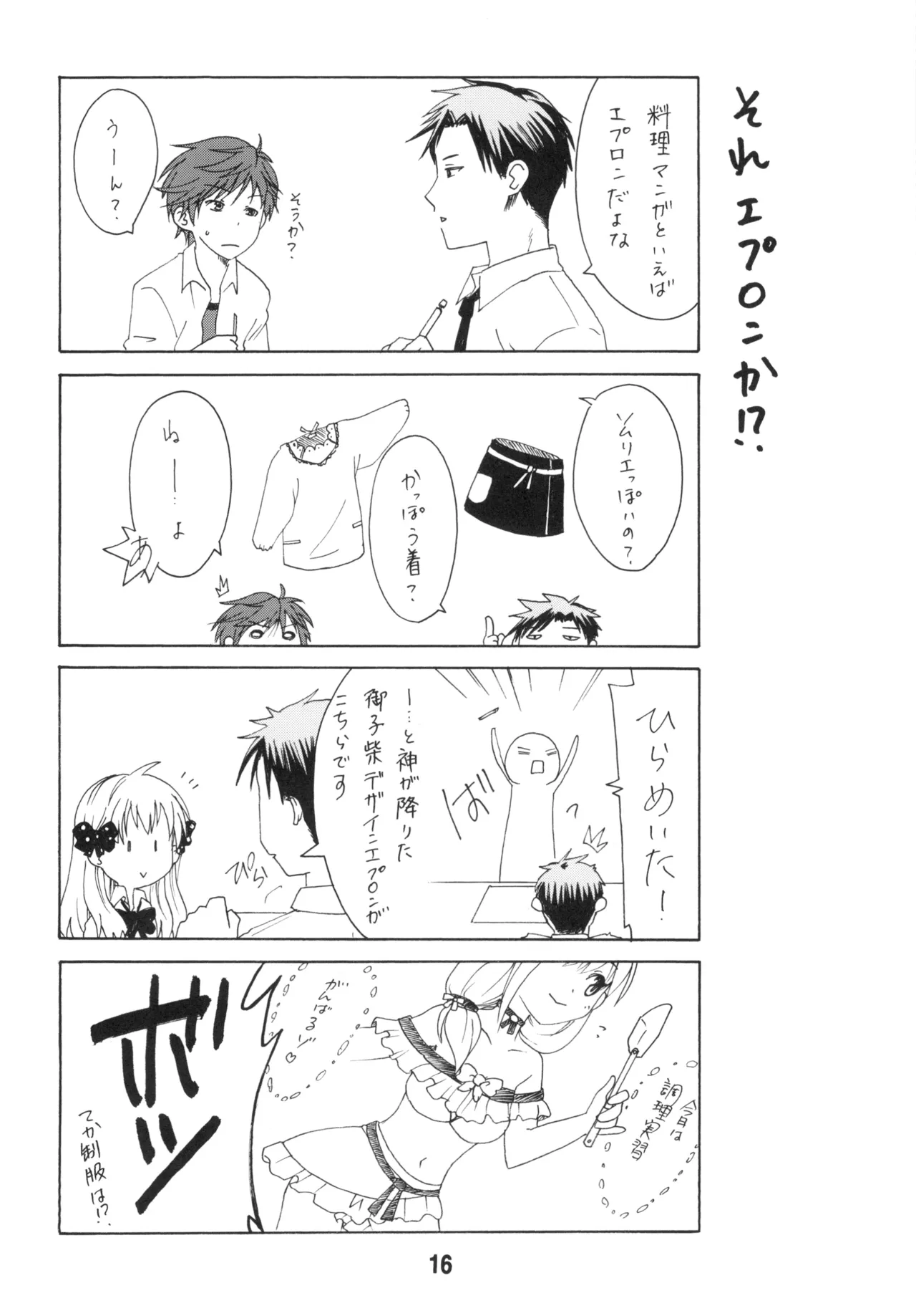 Seinen Manga Chiyo-chan page 15 full