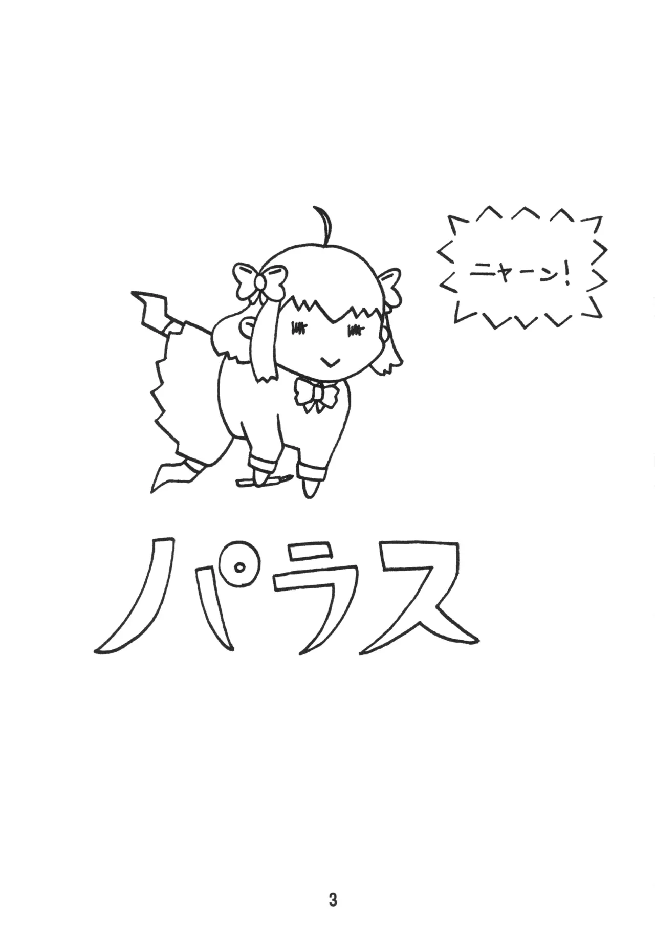 Page 2 of Seinen Manga Chiyo-chan