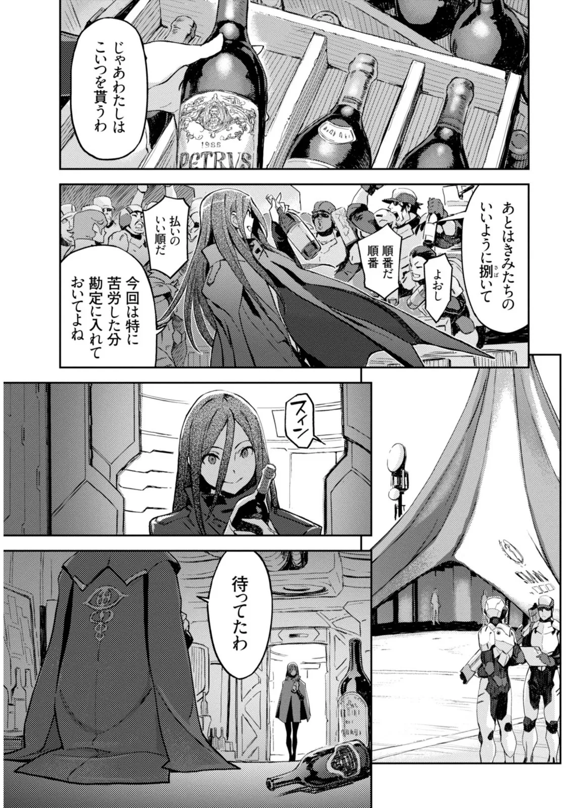 <harmony/> 01(Completed). page 35 full