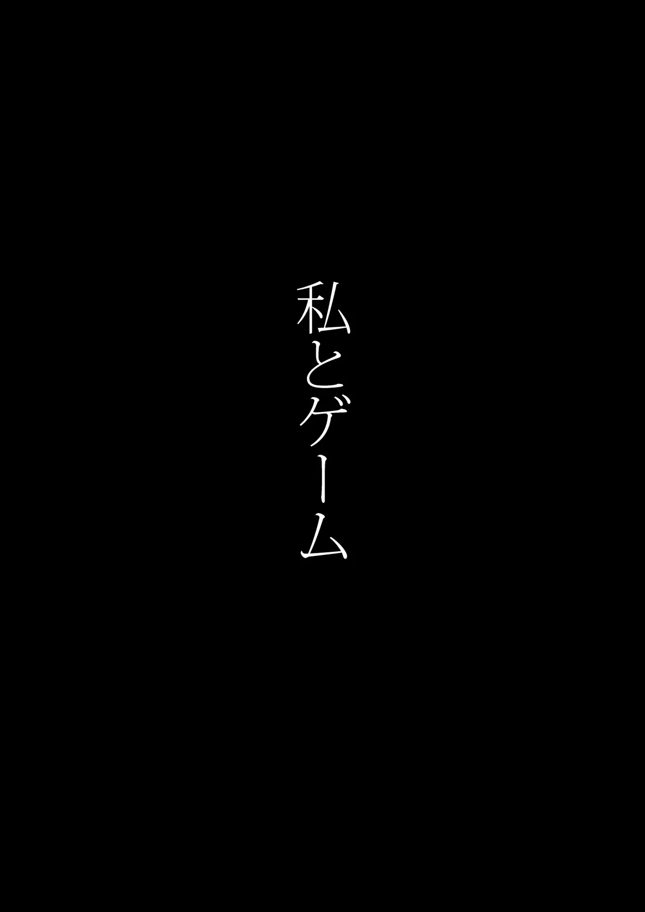 Umemoto Seisaku Iinkai Soushuuhen page 3 full