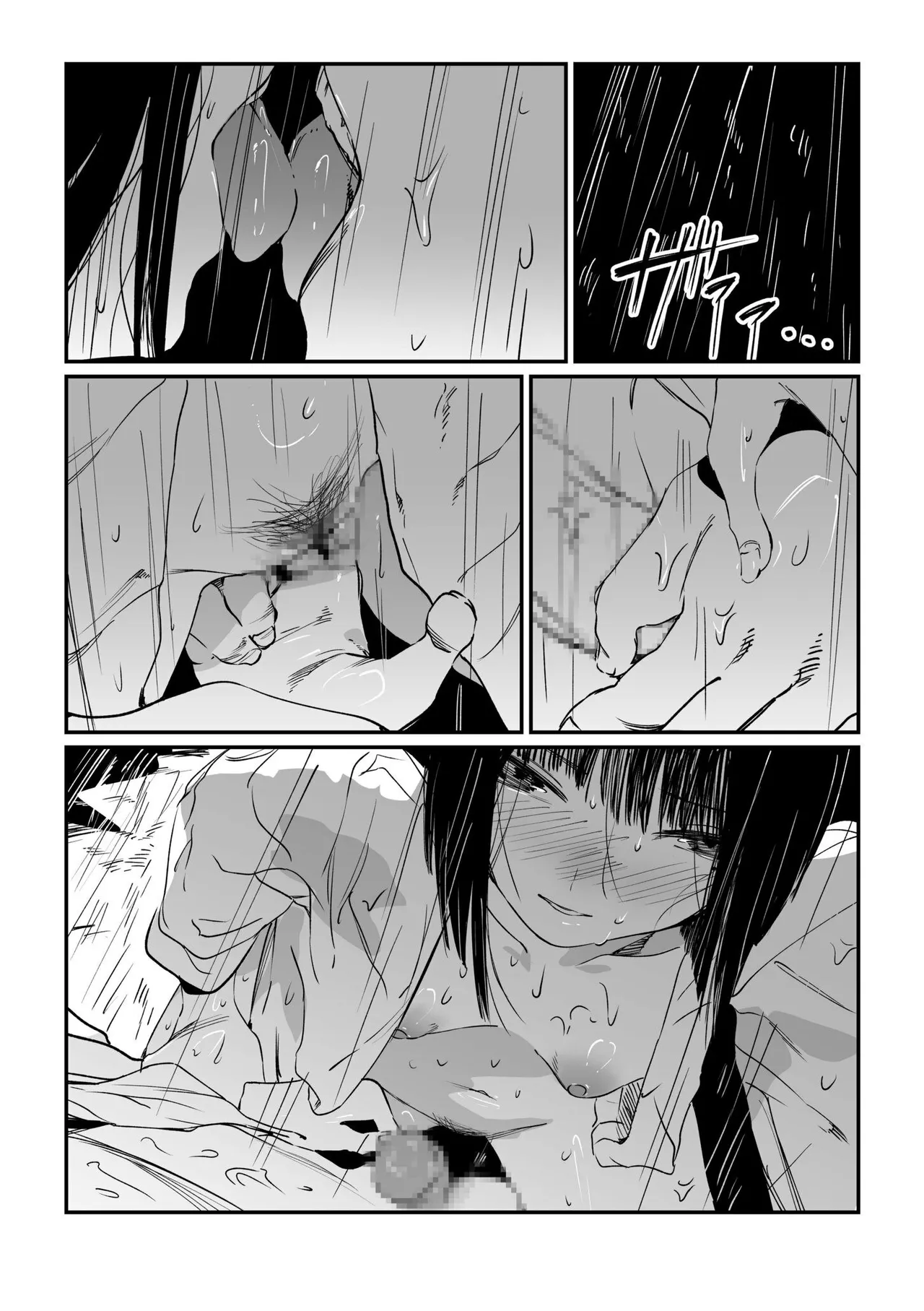 Page 131 of [Us Them] Mura no Narawashi [Chinese] [Digital]