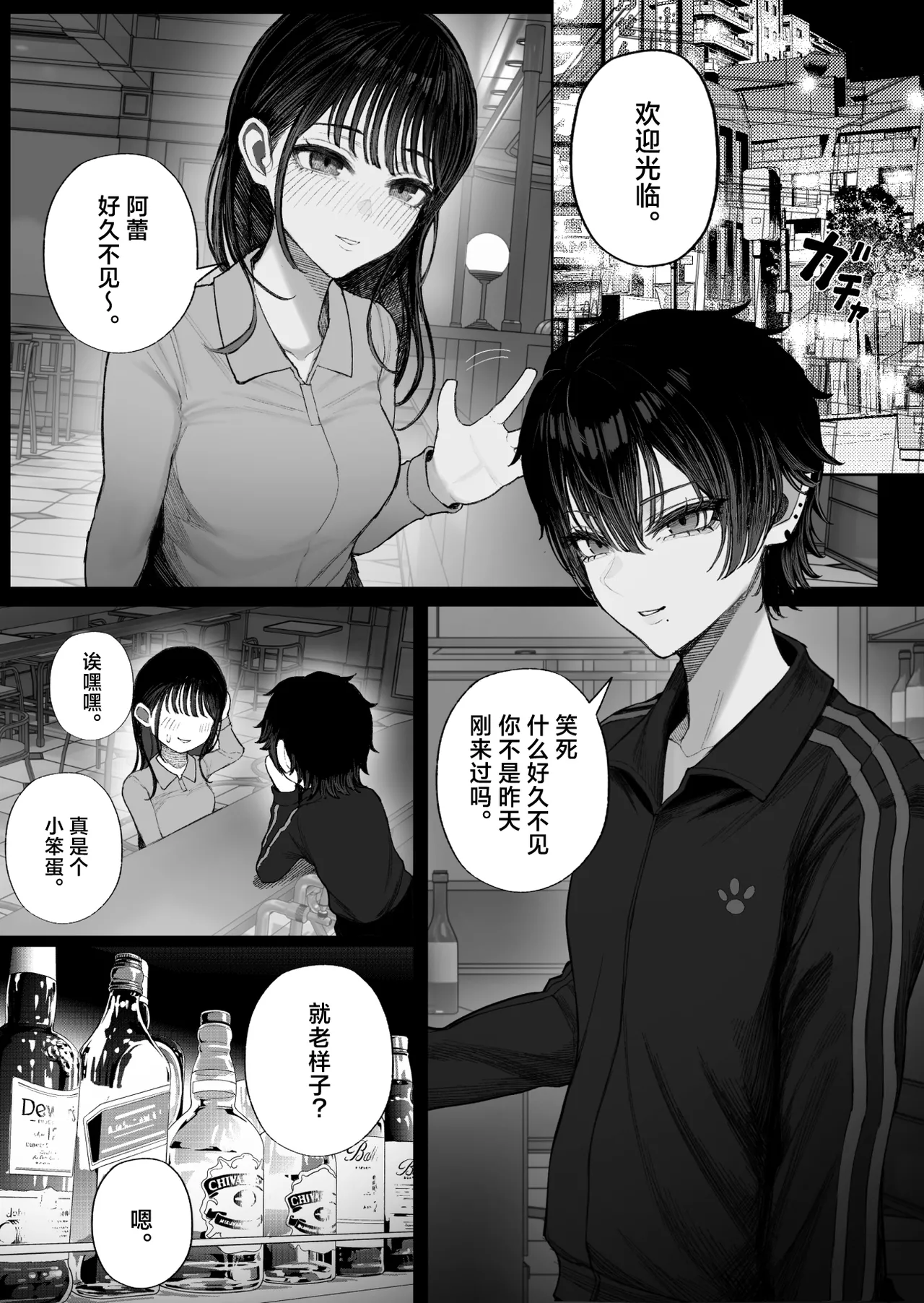 Page 2 of Cool-kei Dansou Onna ni Kanojo Netorareta kara, Wakarasete Yatta 2 | 被冷面系男装女睡走了自己的女朋友于是对其进行调教。2