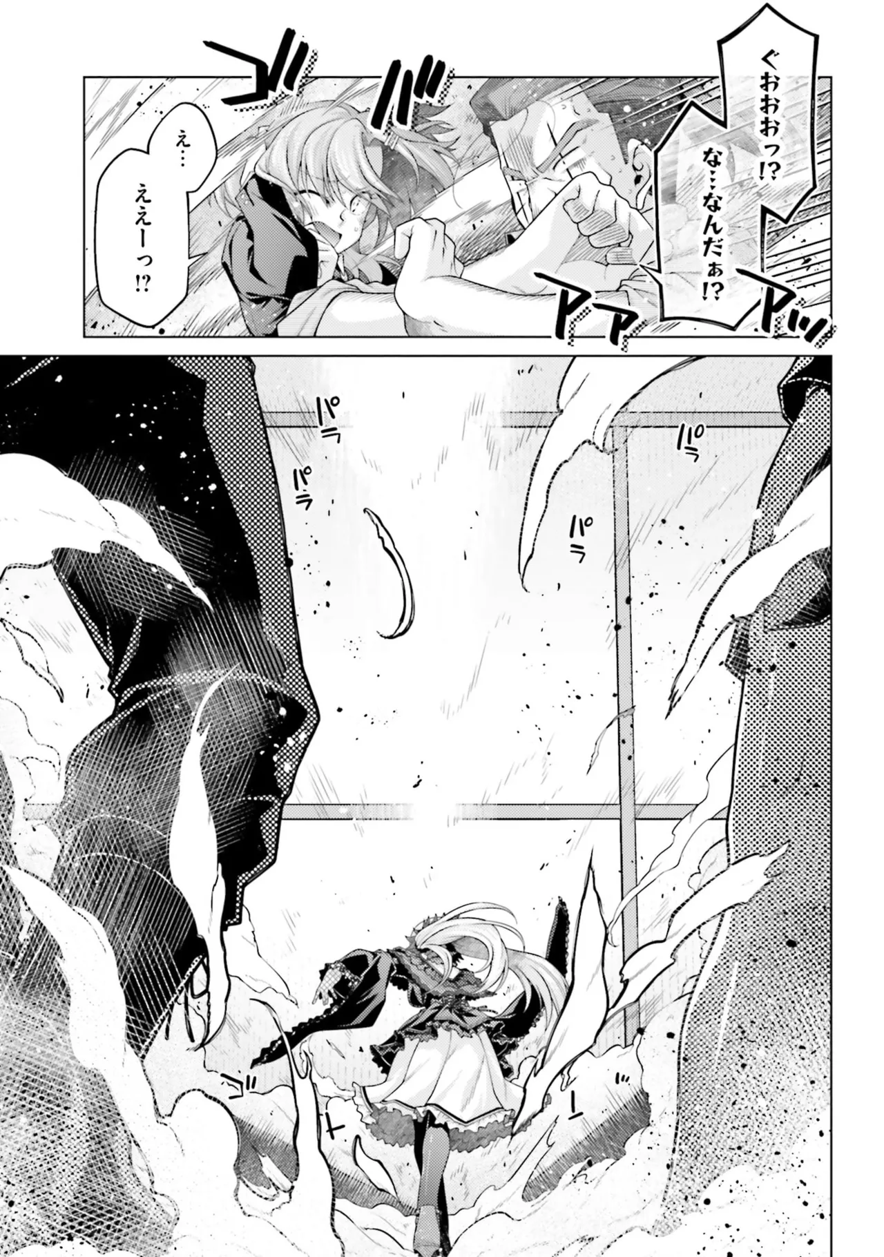 HONEY TRAP! Shoukan Yuusha o Hameru Honey Trap Houimou Vol. 5 page 167 full