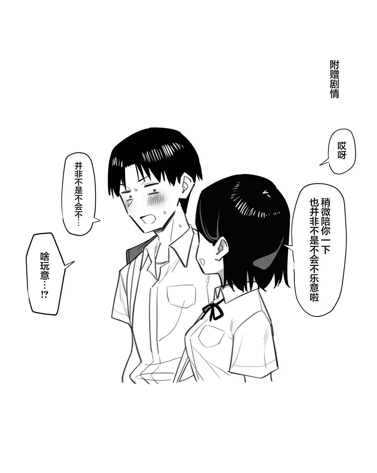 Page 149 of [MM] Yuutousei ni Onanie o Miseru Hanashi [Chinese] [白杨汉化组]