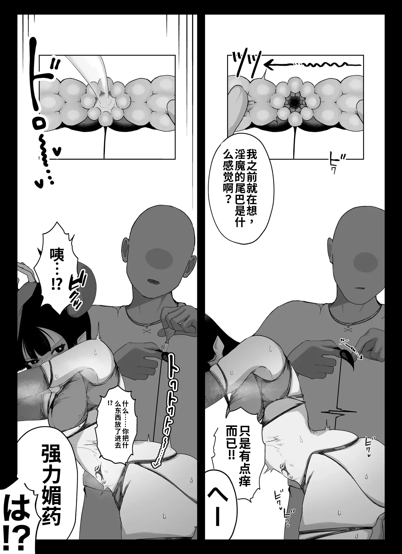 Page 22 of [Ikinuki] Madougu-ya no Kyokubu Seme Choukyou Nisshi [Chinese] [ai渣翻]