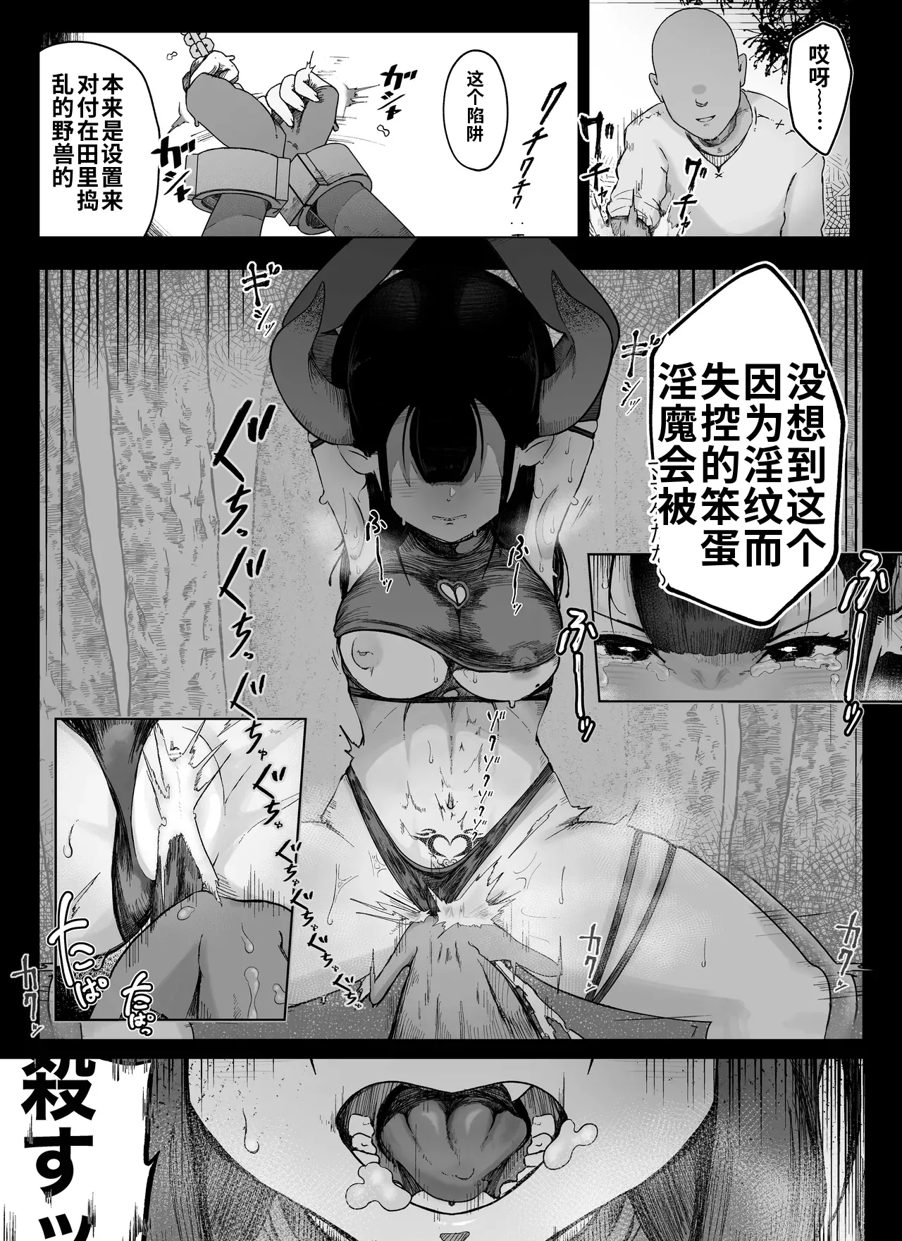 Page 4 of Madougu-ya no Kyokubu Seme Choukyou Nisshi
