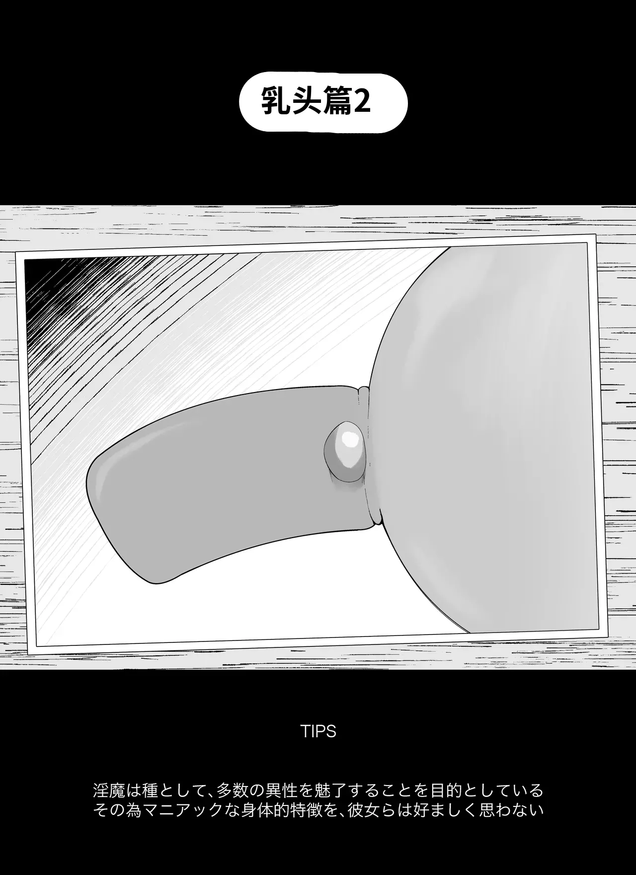 Page 48 of [Ikinuki] Madougu-ya no Kyokubu Seme Choukyou Nisshi [Chinese] [ai渣翻]