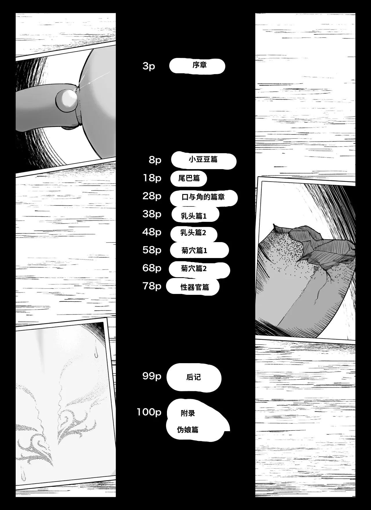 Page 7 of Madougu-ya no Kyokubu Seme Choukyou Nisshi