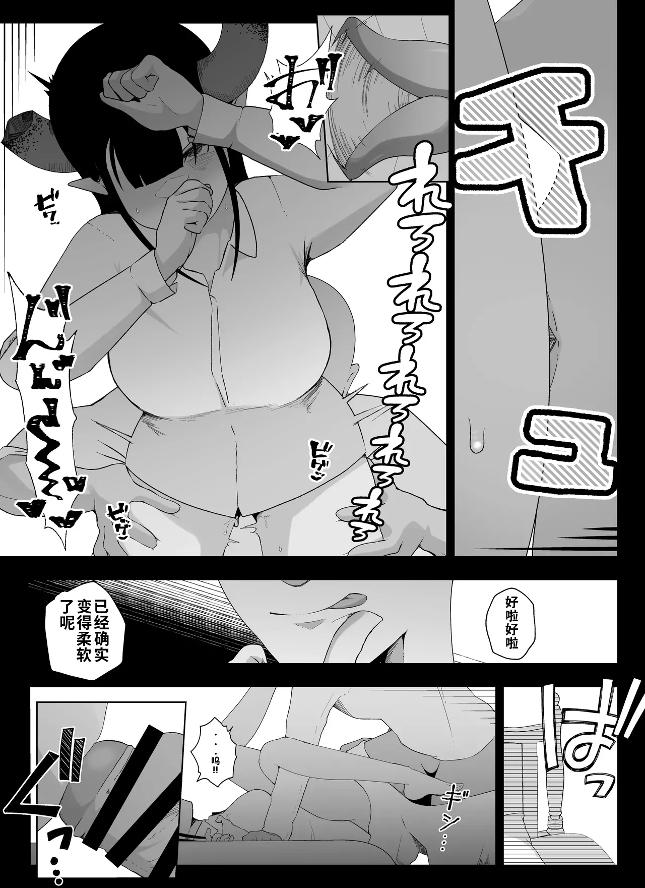 Page 72 of [Ikinuki] Madougu-ya no Kyokubu Seme Choukyou Nisshi [Chinese] [ai渣翻]