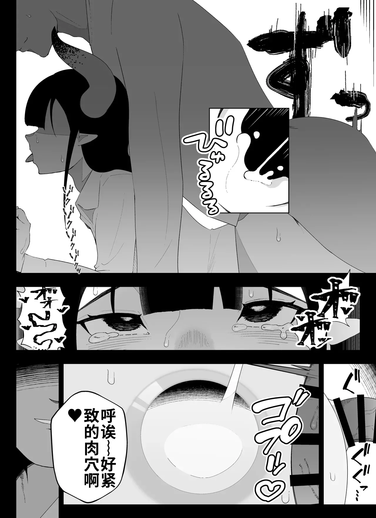 Page 77 of [Ikinuki] Madougu-ya no Kyokubu Seme Choukyou Nisshi [Chinese] [ai渣翻]