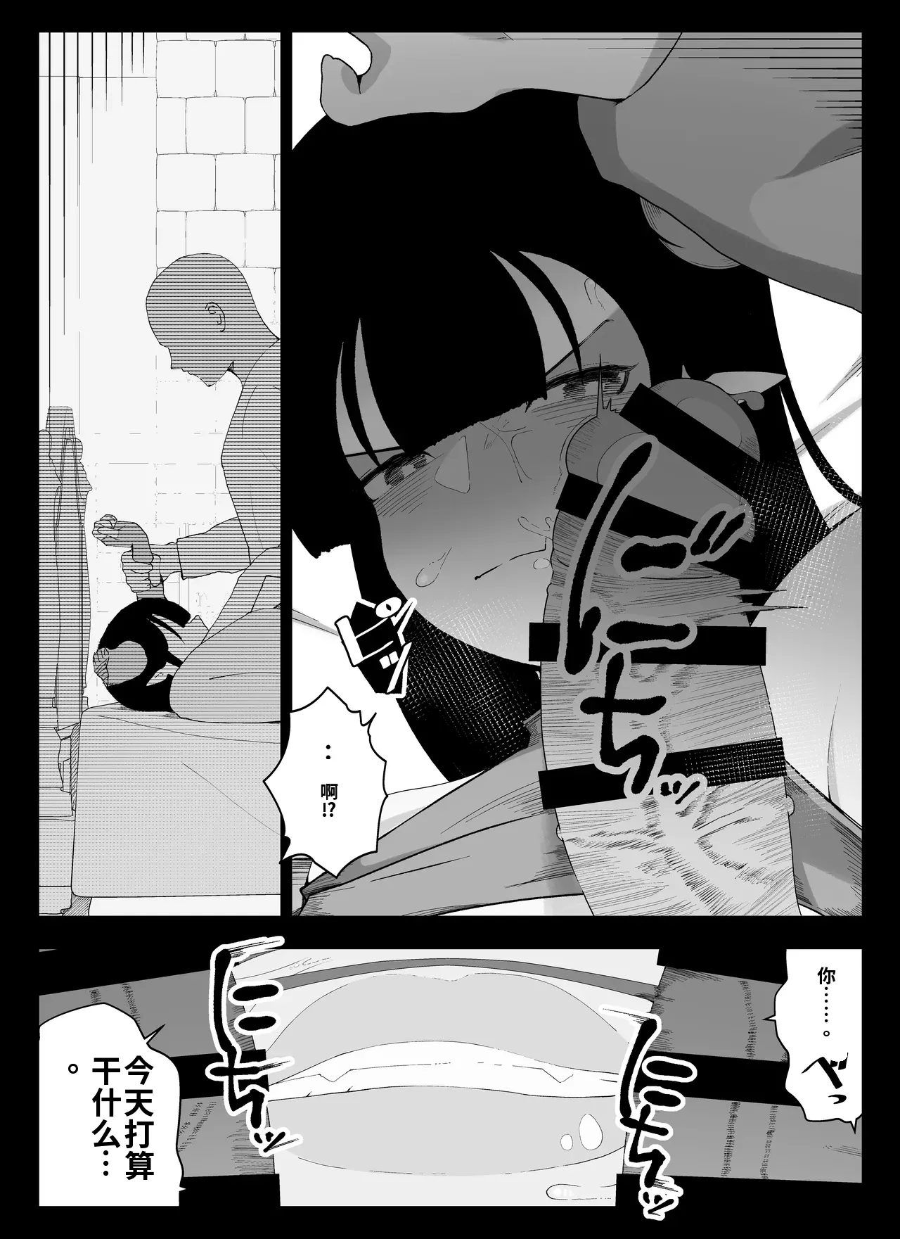 Page 80 of [Ikinuki] Madougu-ya no Kyokubu Seme Choukyou Nisshi [Chinese] [ai渣翻]