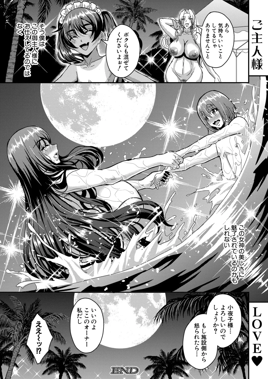 Page 167 of COMIC MILF 2026-04 Vol. 89 [Digital]