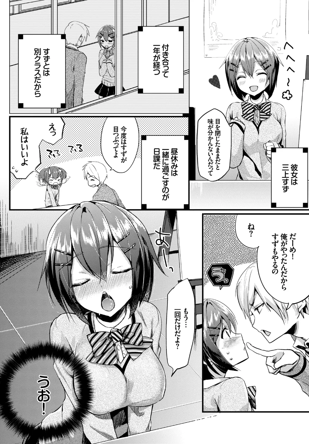 Invisible Ecstasy page 2 full
